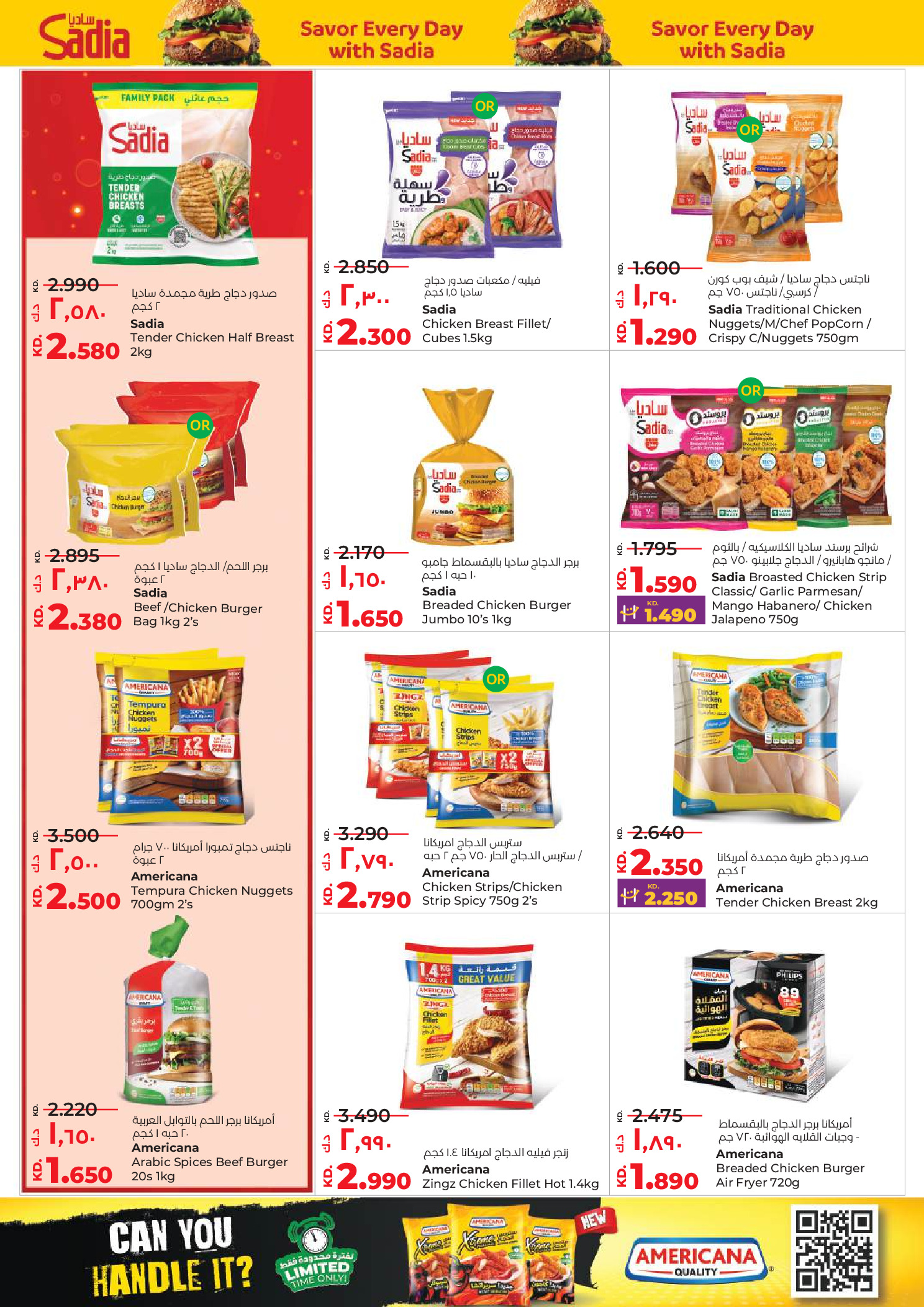 عروض لولو الكويت من 31 ديسمبر حتى 6 يناير 2026 صفقات كبيرة لمدة 6 أيام