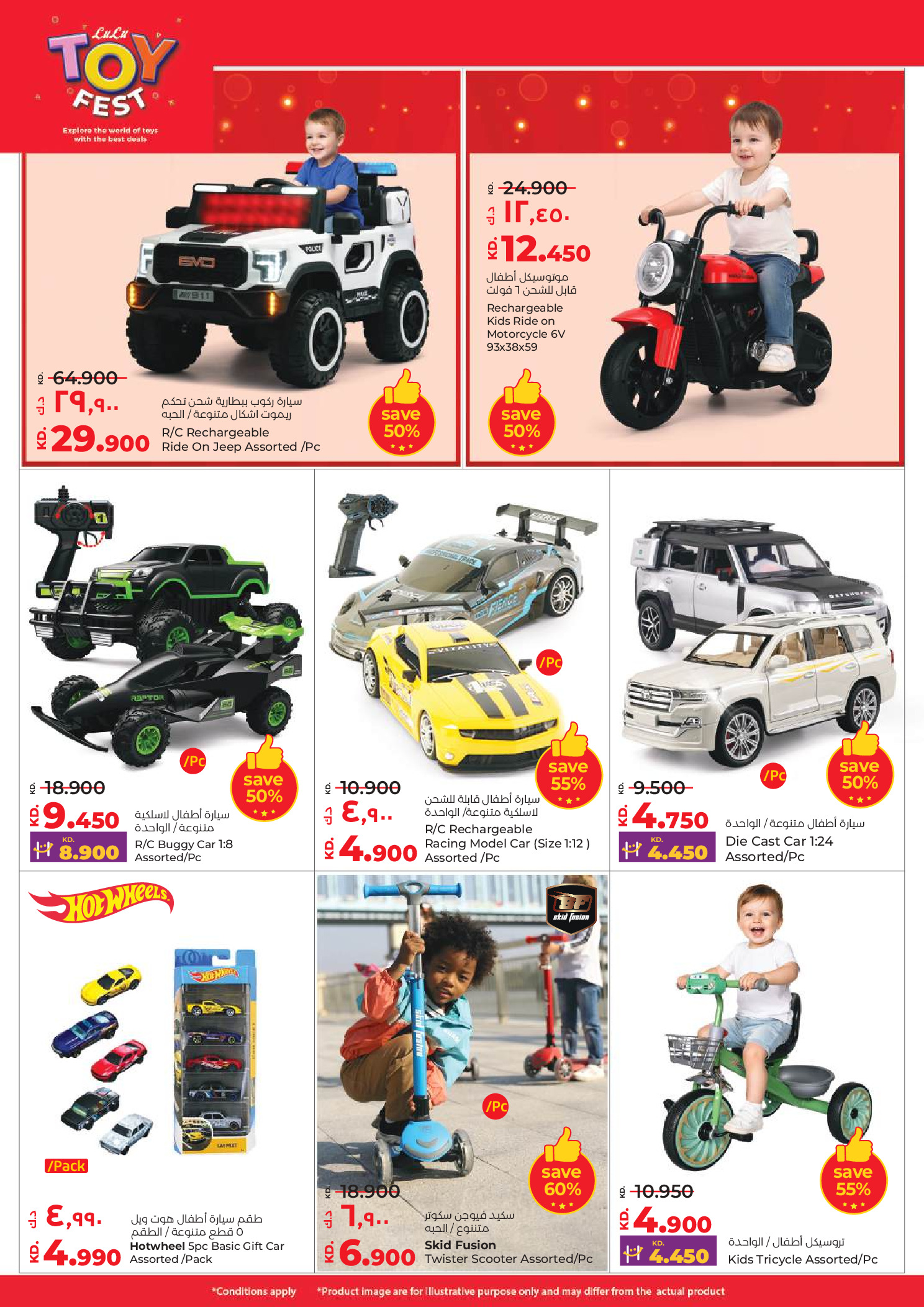 عروض لولو الكويت من 31 ديسمبر حتى 6 يناير 2026 صفقات كبيرة لمدة 6 أيام