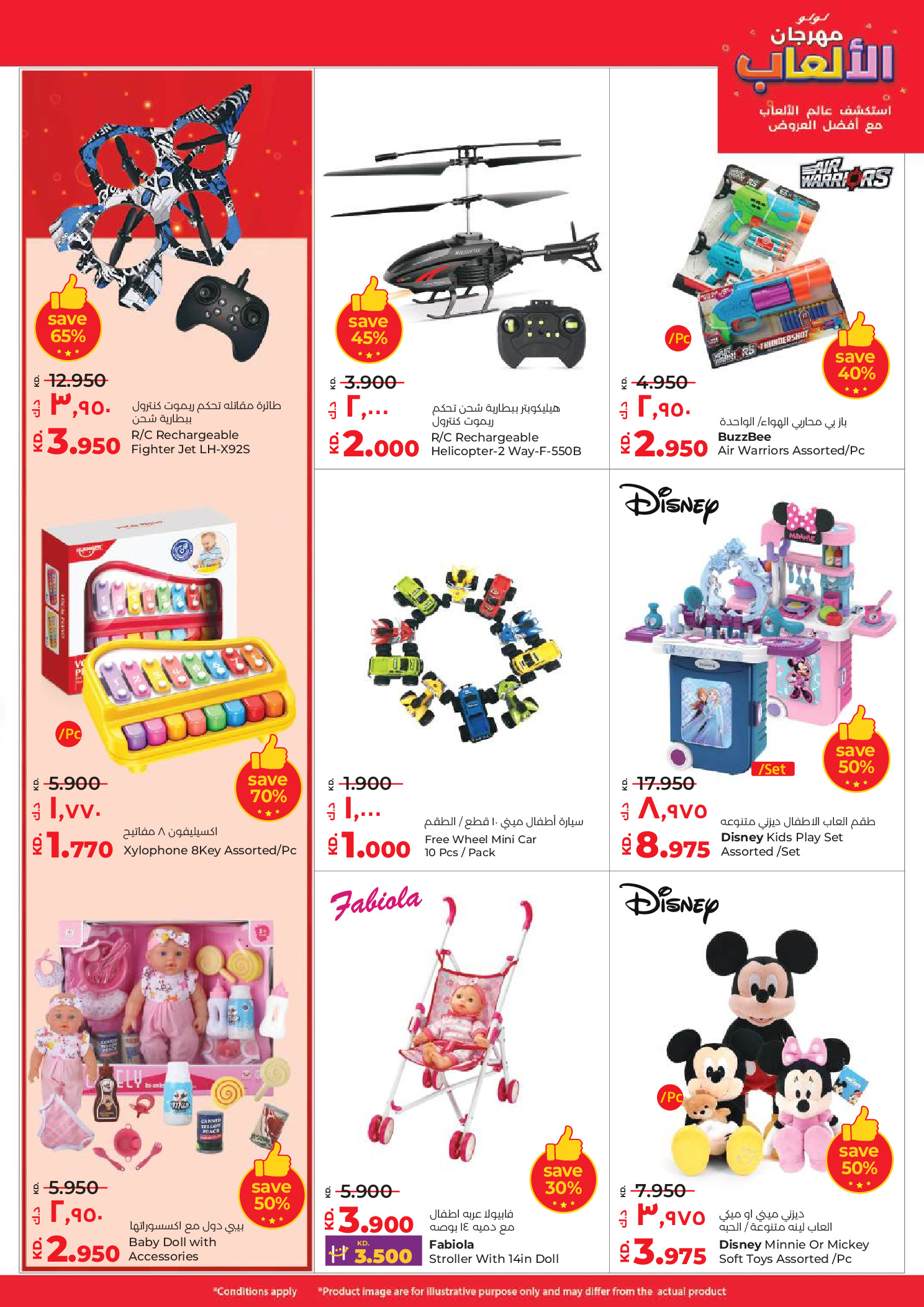 عروض لولو الكويت من 31 ديسمبر حتى 6 يناير 2026 صفقات كبيرة لمدة 6 أيام