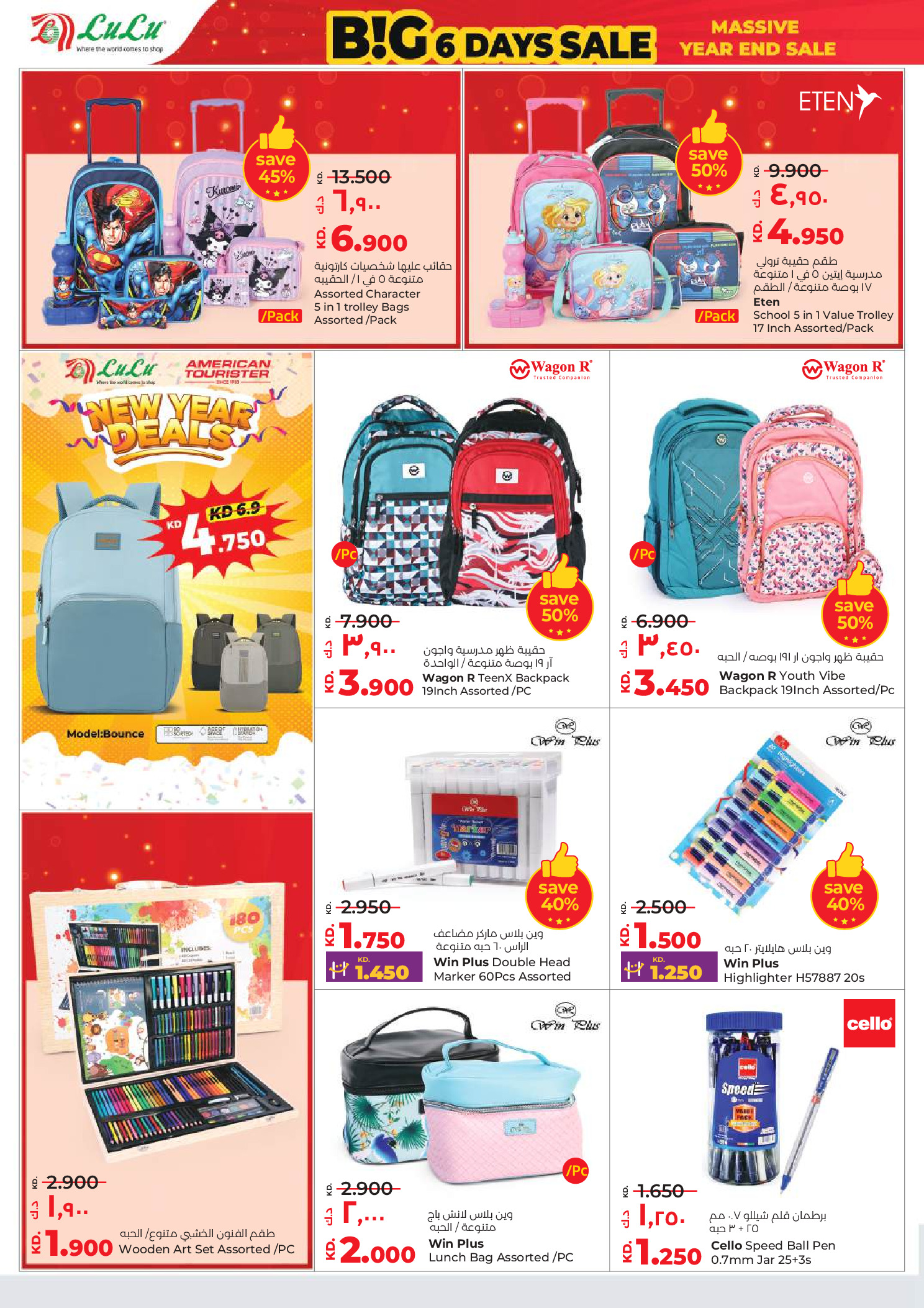 عروض لولو الكويت من 31 ديسمبر حتى 6 يناير 2026 صفقات كبيرة لمدة 6 أيام
