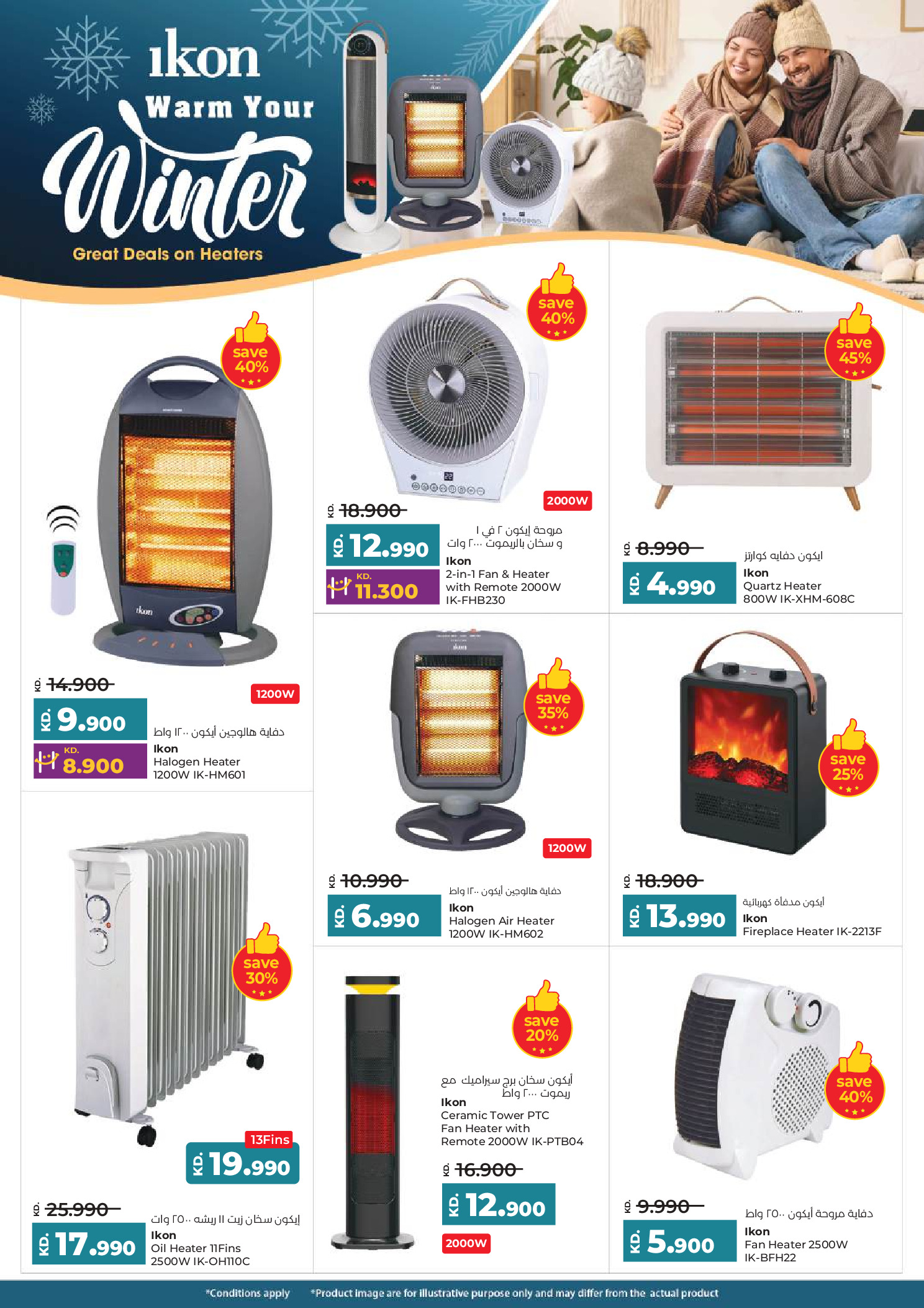 عروض لولو الكويت من 31 ديسمبر حتى 6 يناير 2026 صفقات كبيرة لمدة 6 أيام