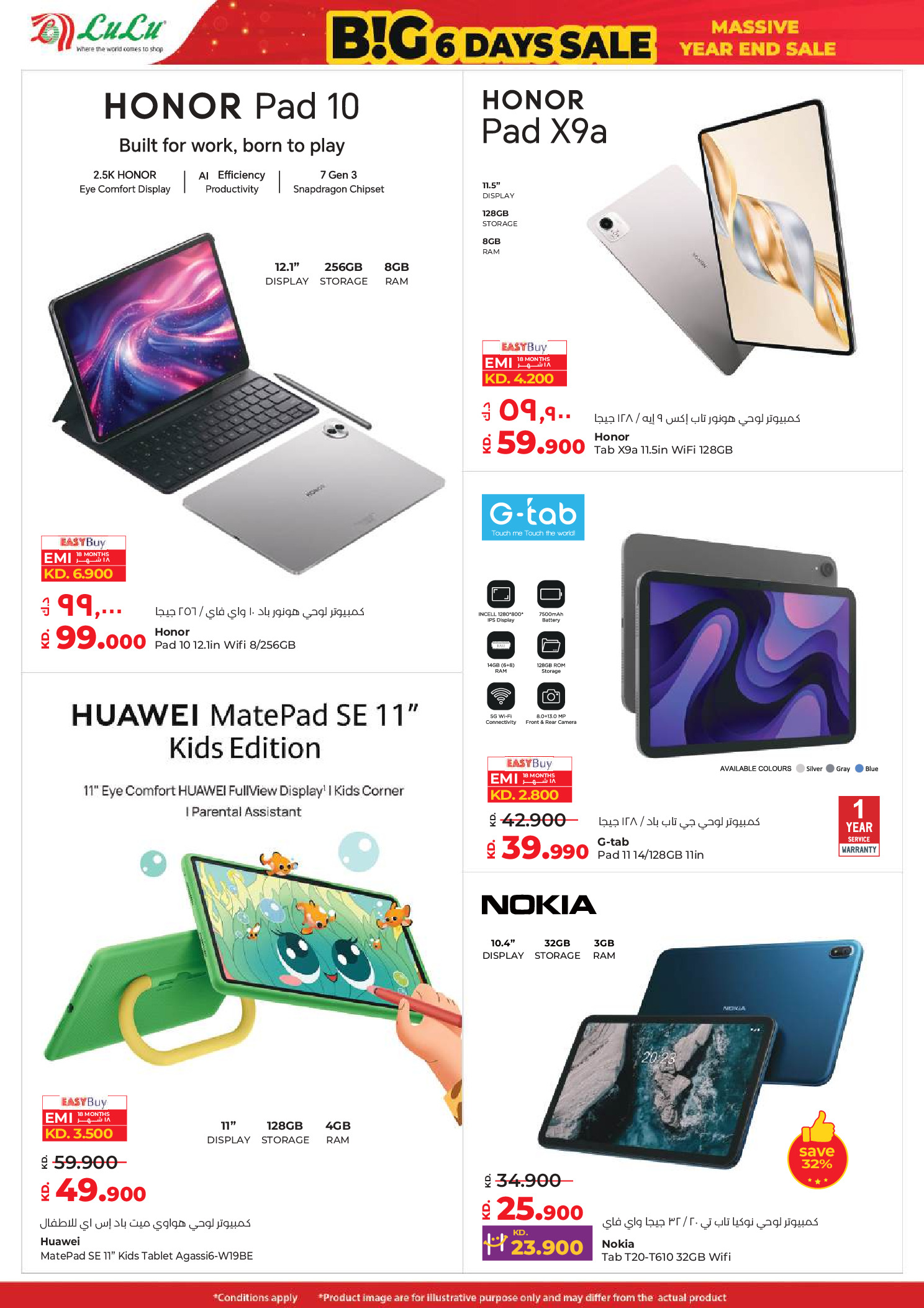 عروض لولو الكويت من 31 ديسمبر حتى 6 يناير 2026 صفقات كبيرة لمدة 6 أيام