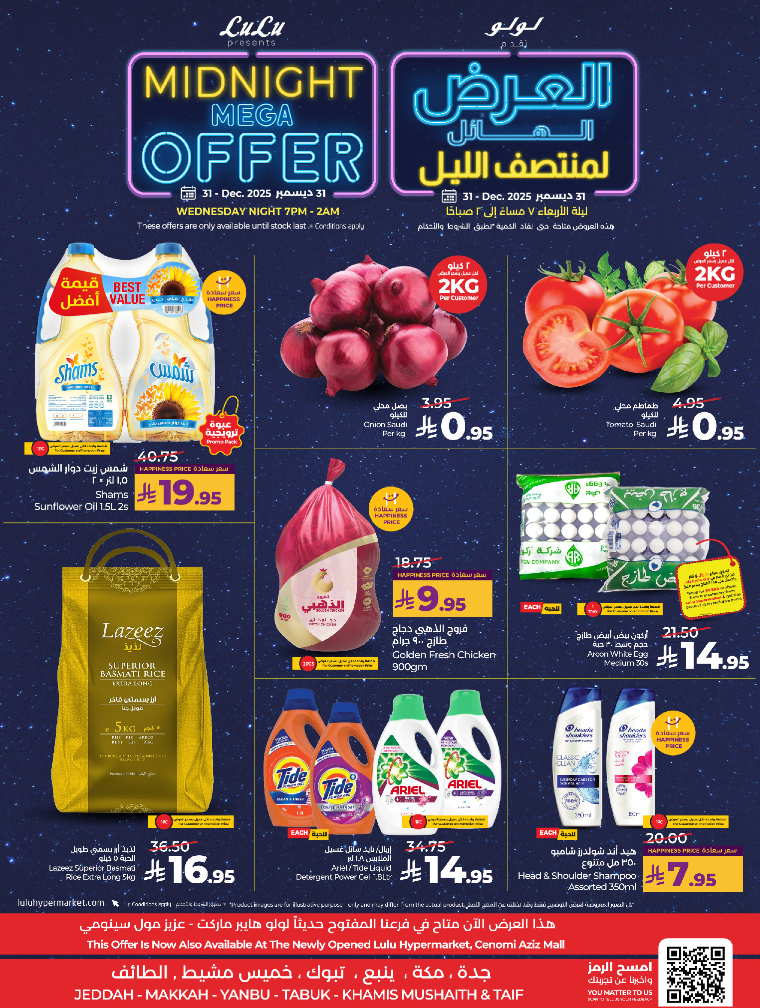 Offres Lulu  La Mecque, Tabuk, Jeddah, Yanbu, Taif et khamis mushait  mercredi 31 décembre Offre Méga Minuit - Page 1