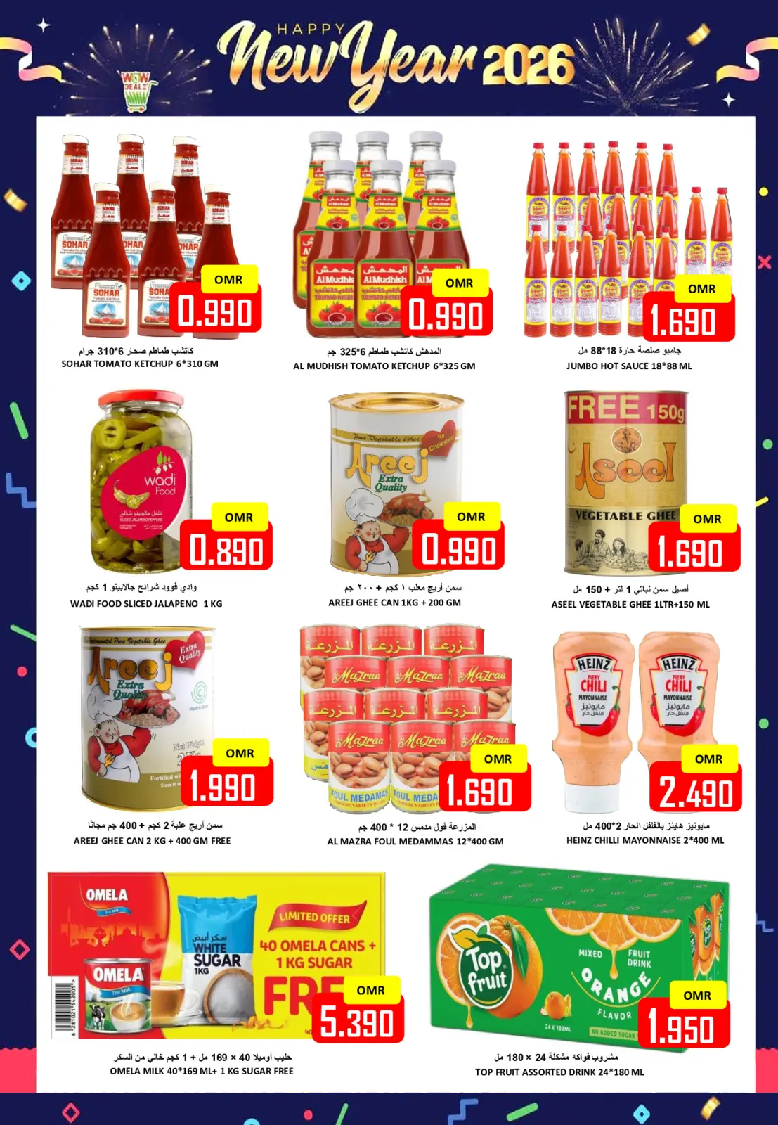 صفحة 2 ضمن عروض مذهلة في العزة هايبر ماركت عمان