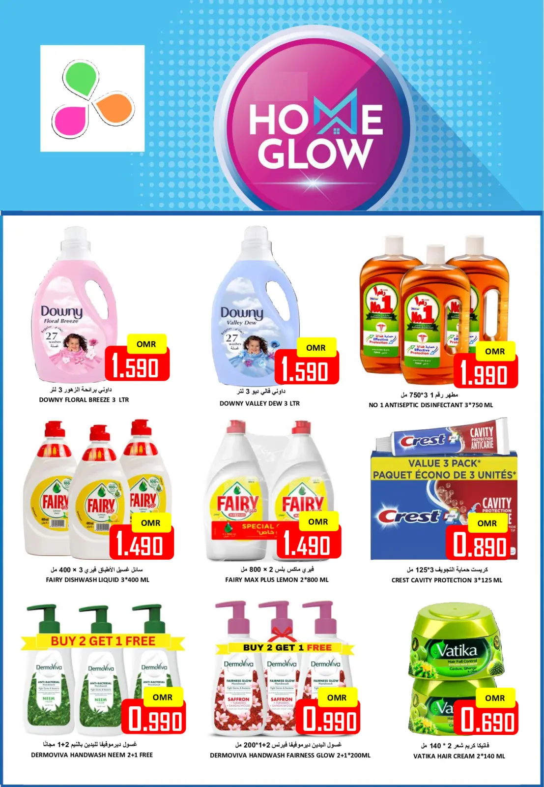 صفحة 11 ضمن عروض مذهلة في العزة هايبر ماركت عمان