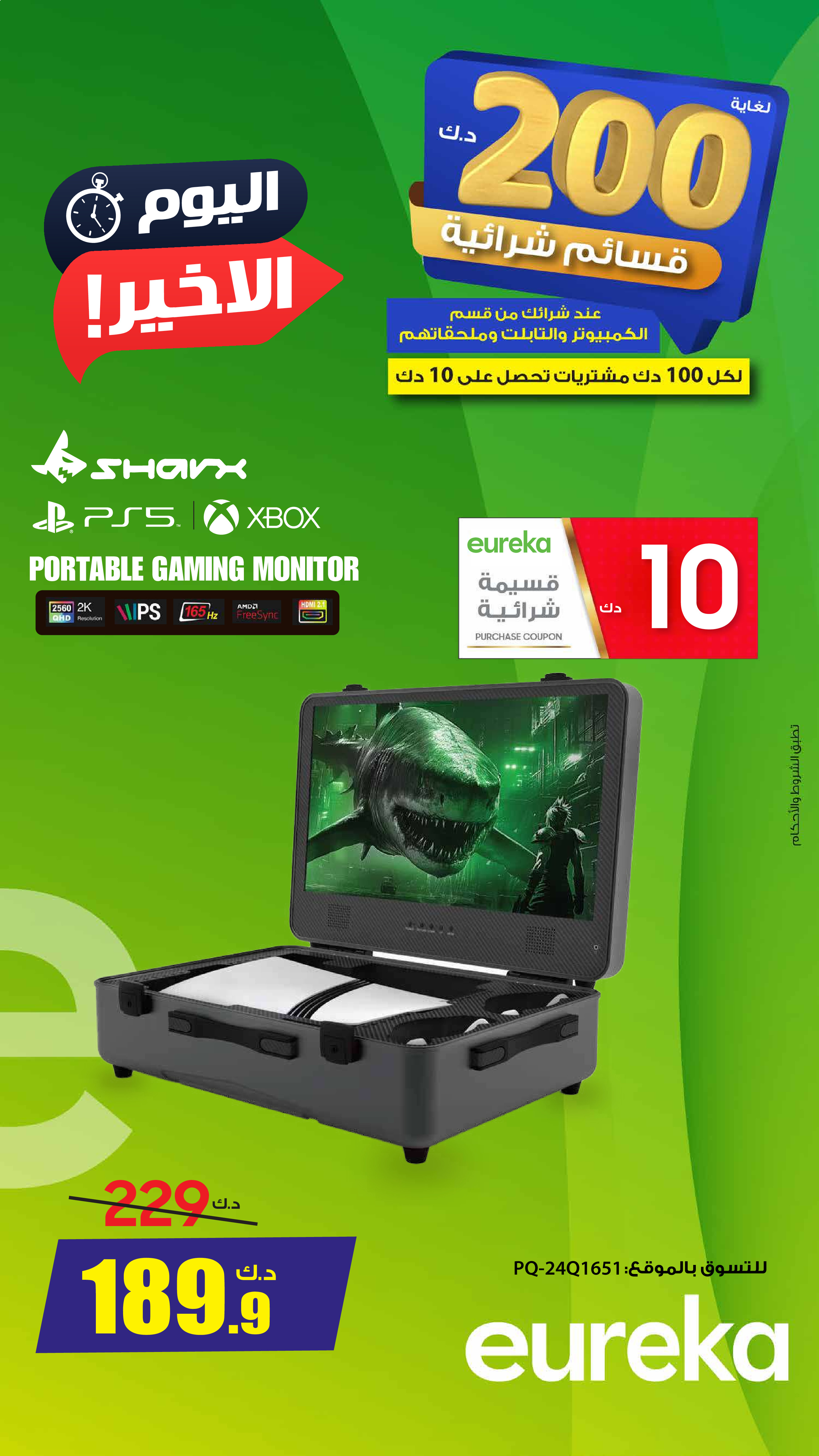 Eureka Kuwait Offers Wednesday 31 December Get Ready for Ramadan with Early Offers