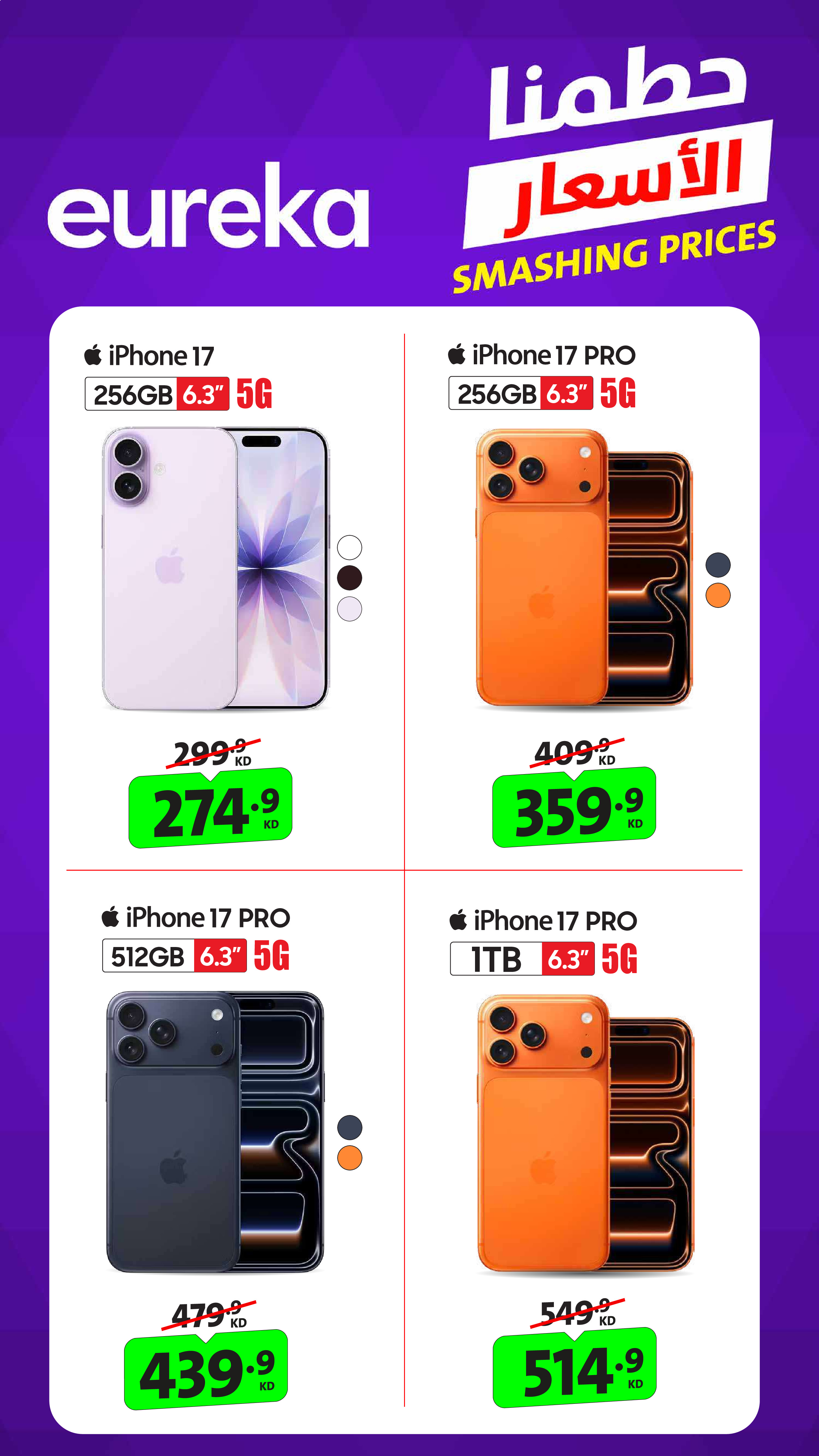 Eureka Kuwait Offers Wednesday 31 December Get Ready for Ramadan with Early Offers