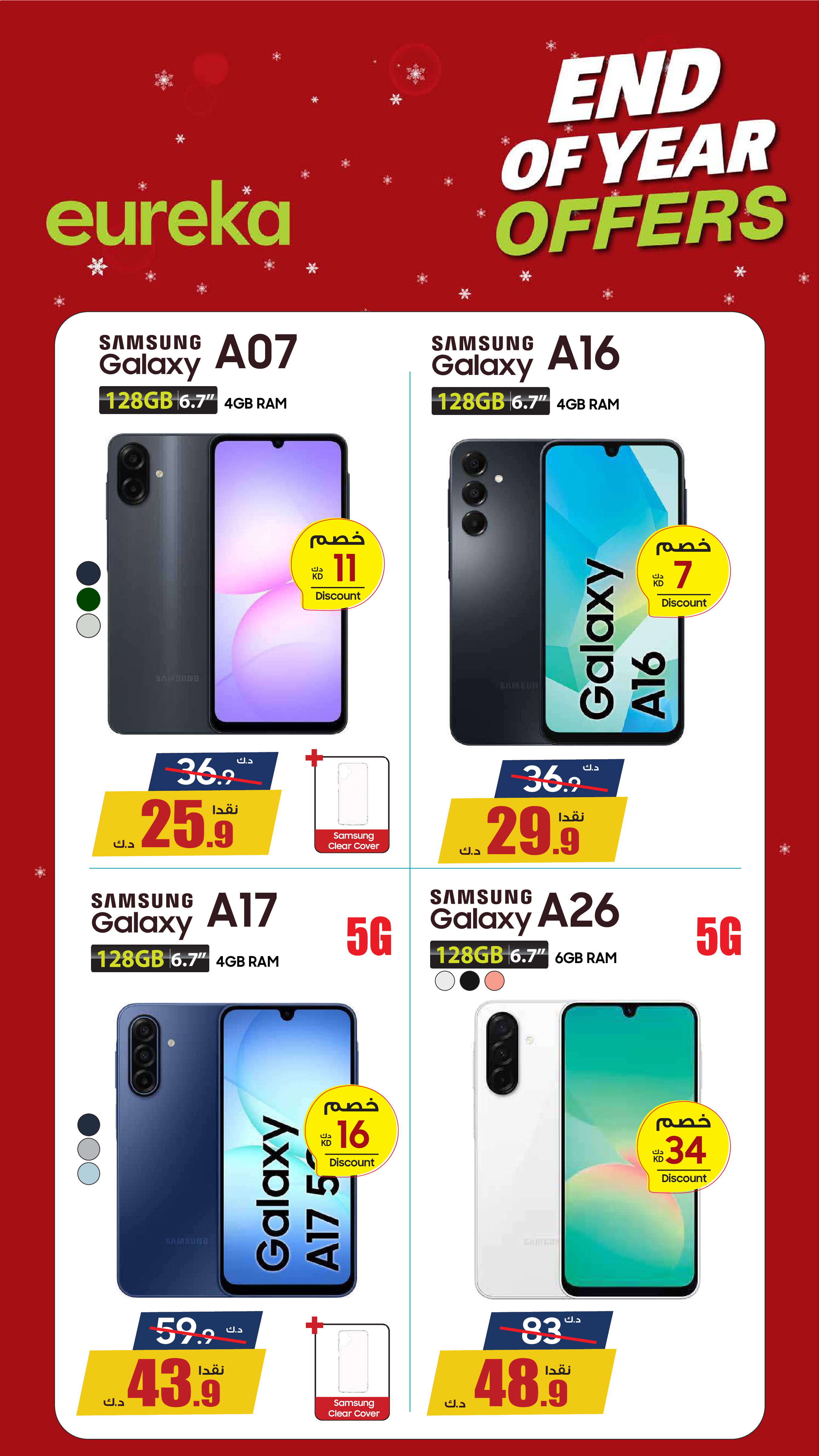 Eureka Kuwait Offers Wednesday 31 December Get Ready for Ramadan with Early Offers