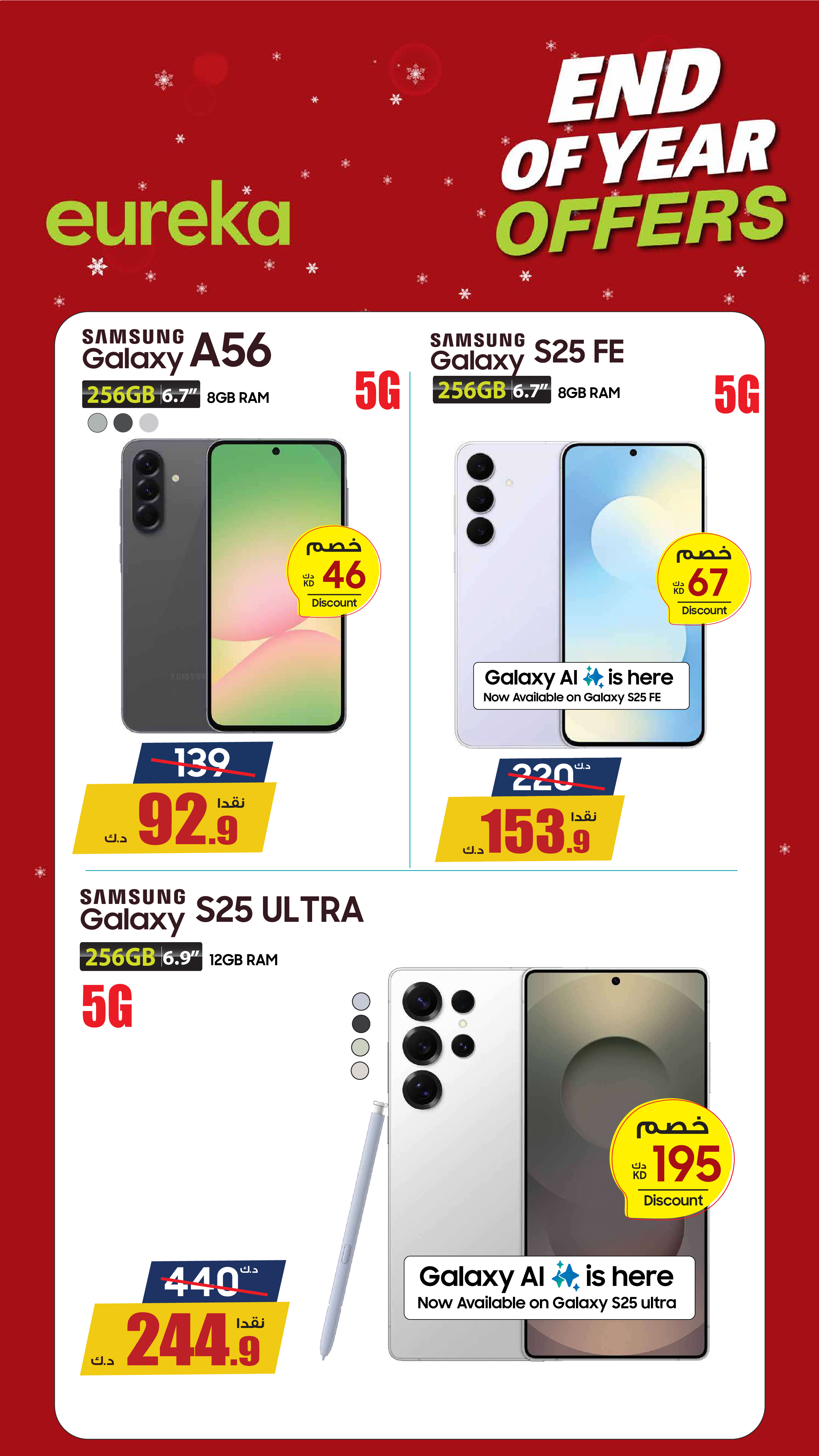 Eureka Kuwait Offers Wednesday 31 December Get Ready for Ramadan with Early Offers