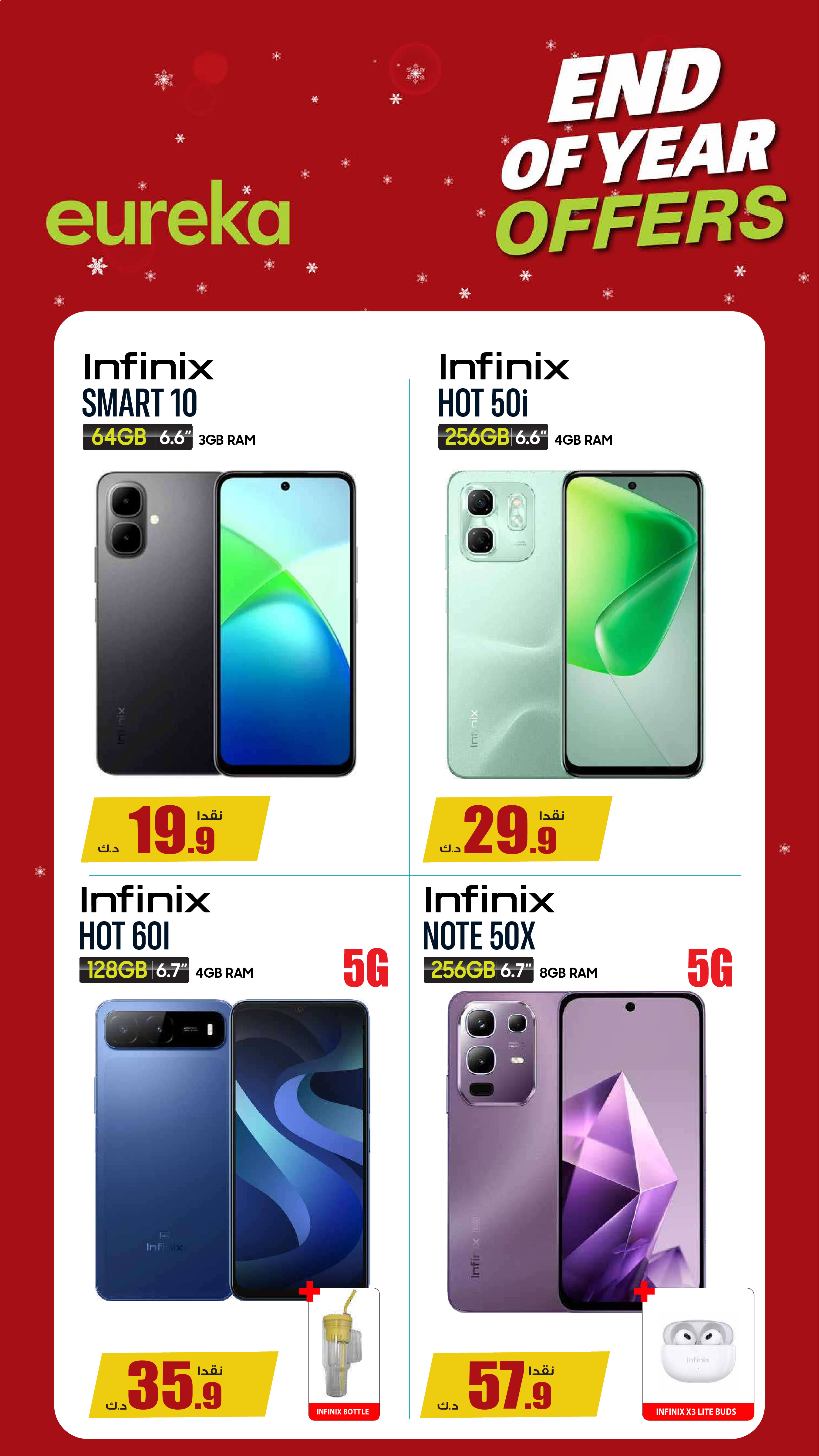 Eureka Kuwait Offers Wednesday 31 December Get Ready for Ramadan with Early Offers