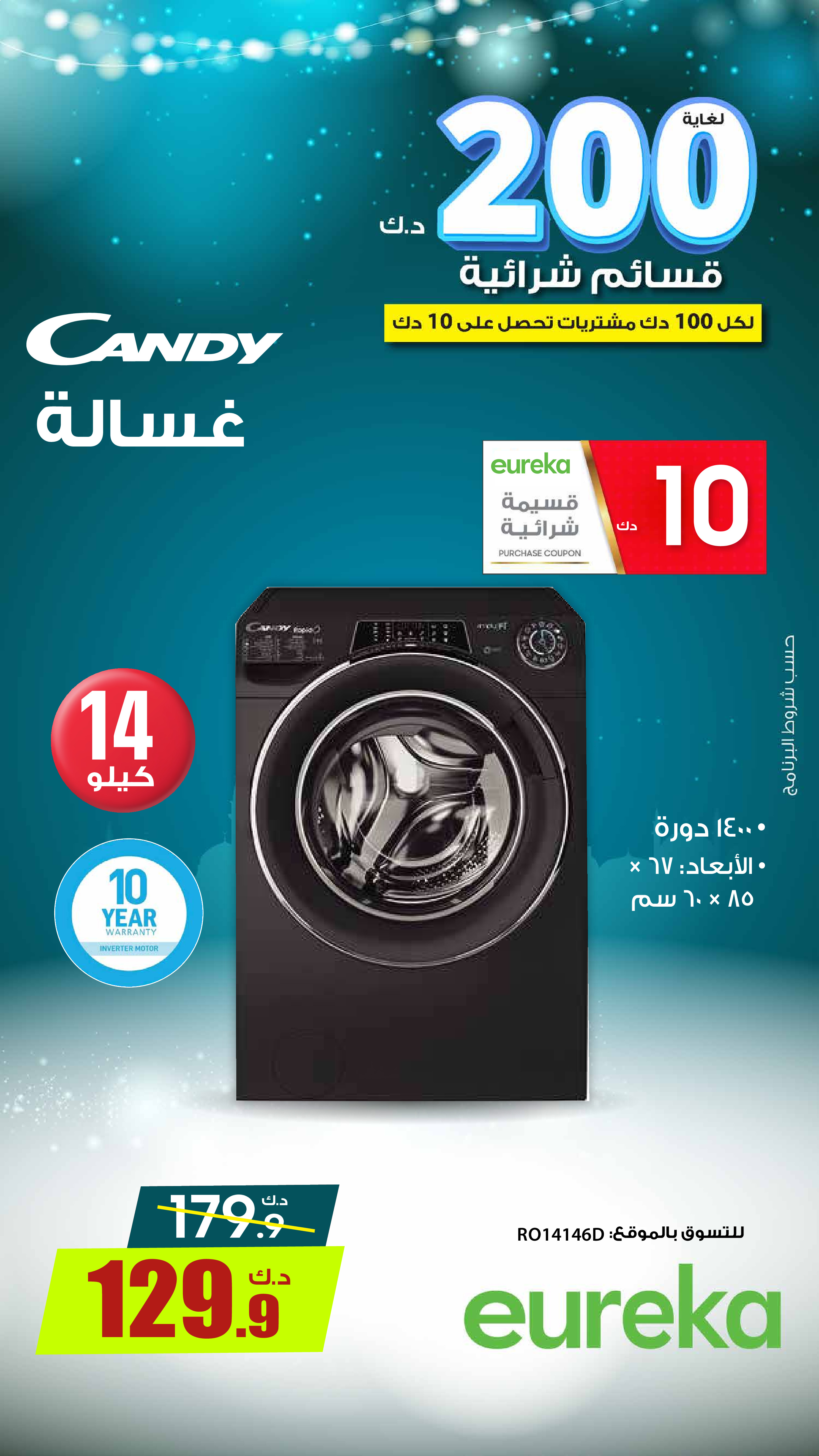 Eureka Kuwait Offers Wednesday 31 December Get Ready for Ramadan with Early Offers