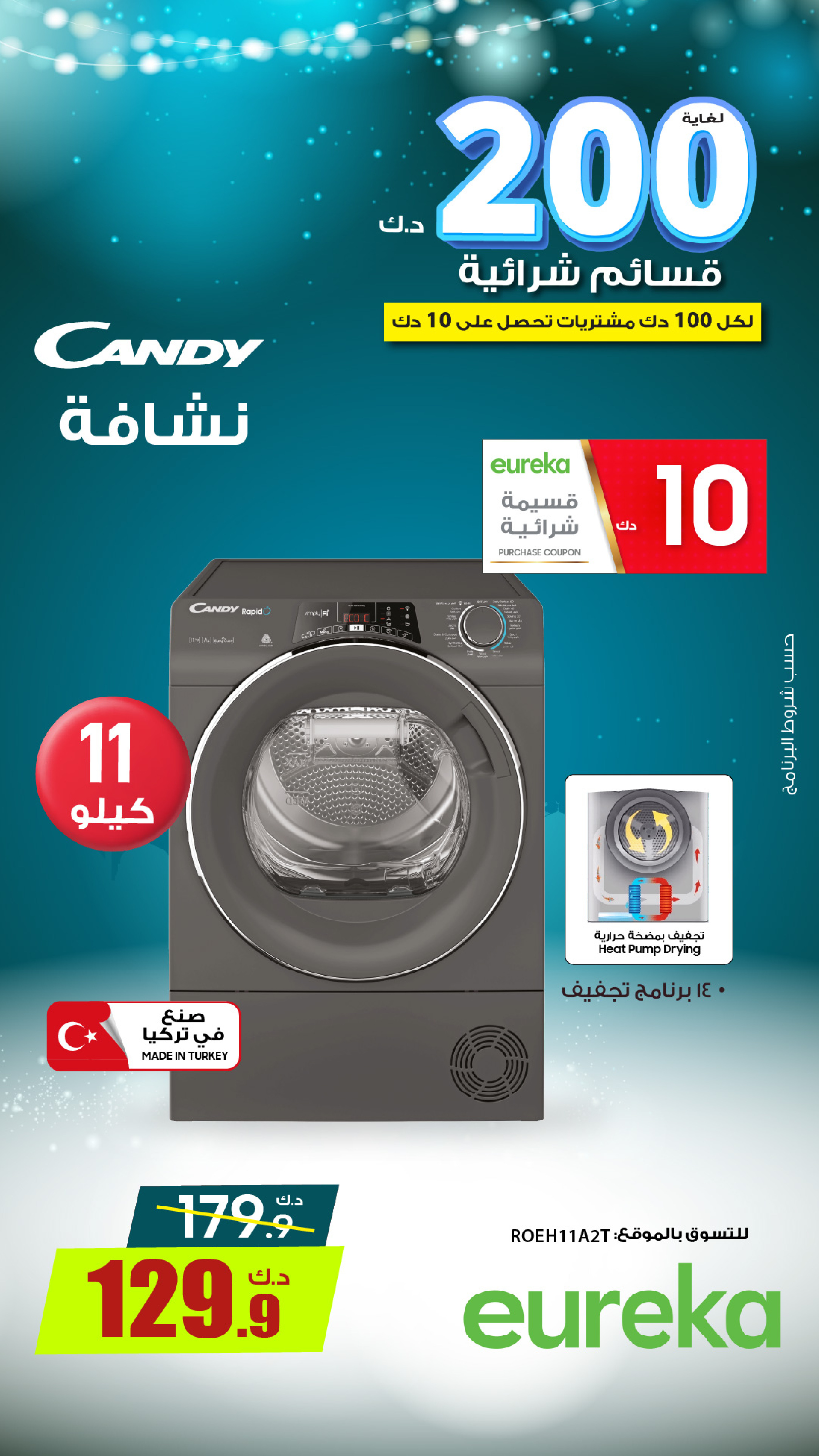 Eureka Kuwait Offers Wednesday 31 December Get Ready for Ramadan with Early Offers