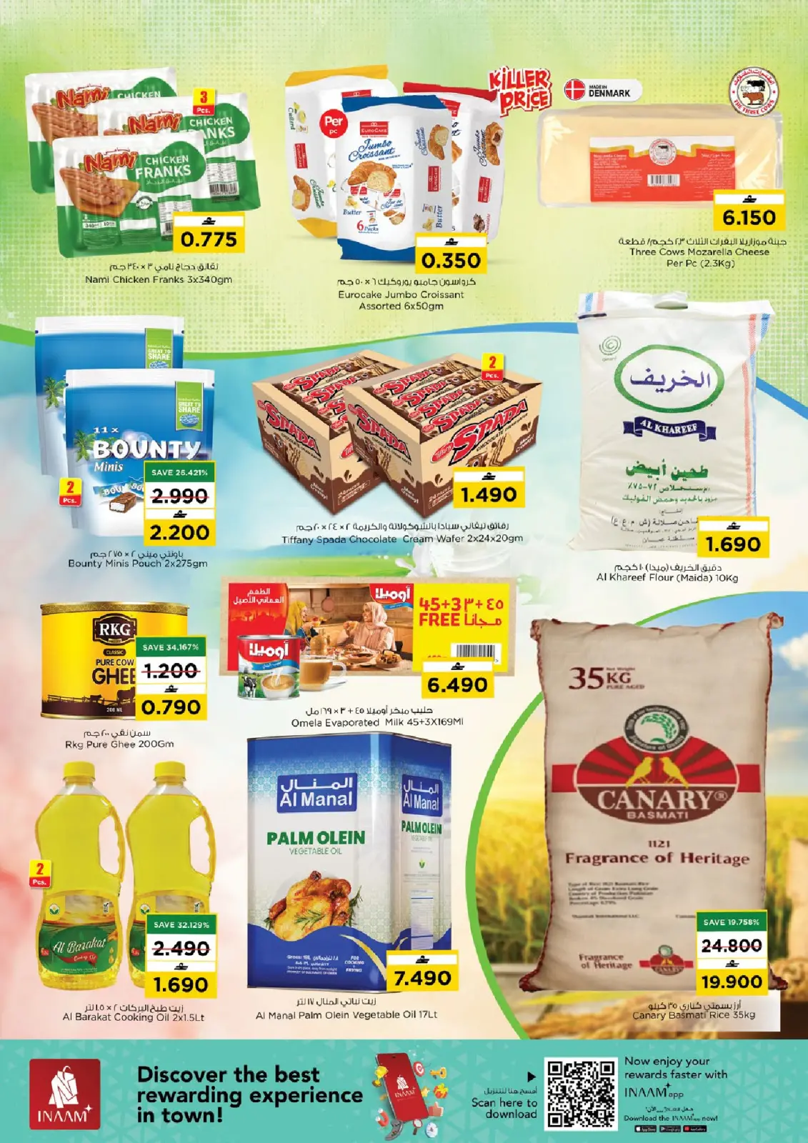 صفحة 2 ضمن عرض ضخم لمدة يومين في نستو عمان