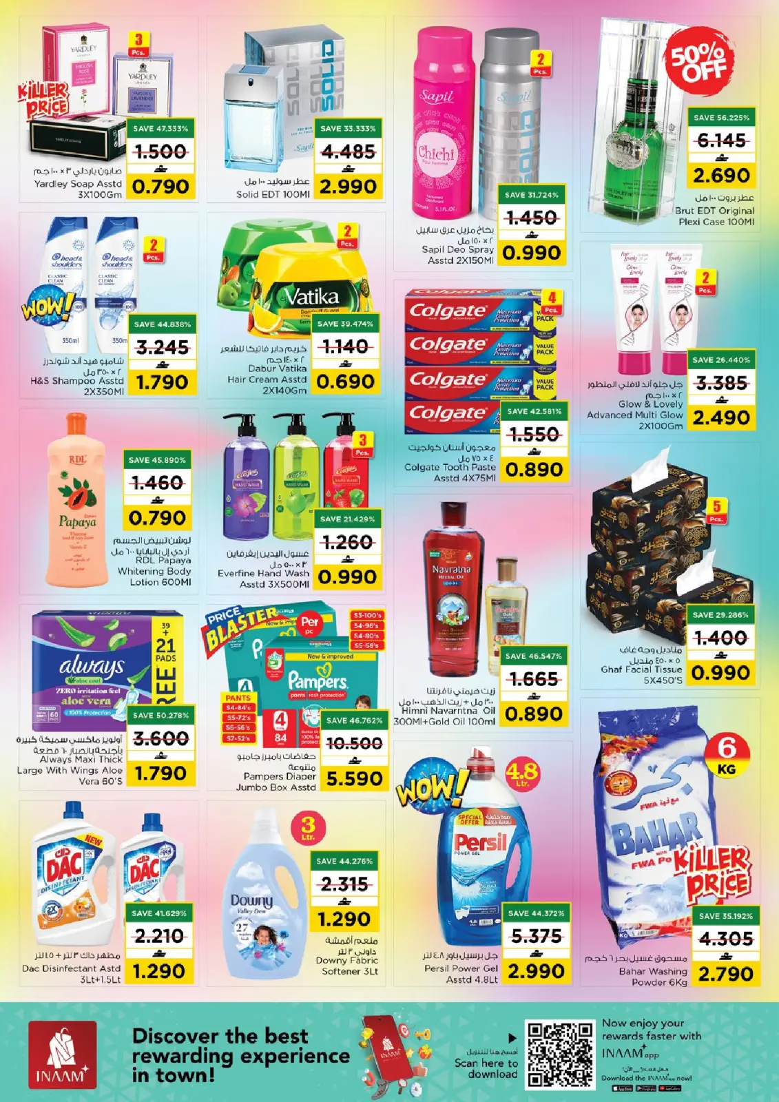 صفحة 3 ضمن عرض ضخم لمدة يومين في نستو عمان