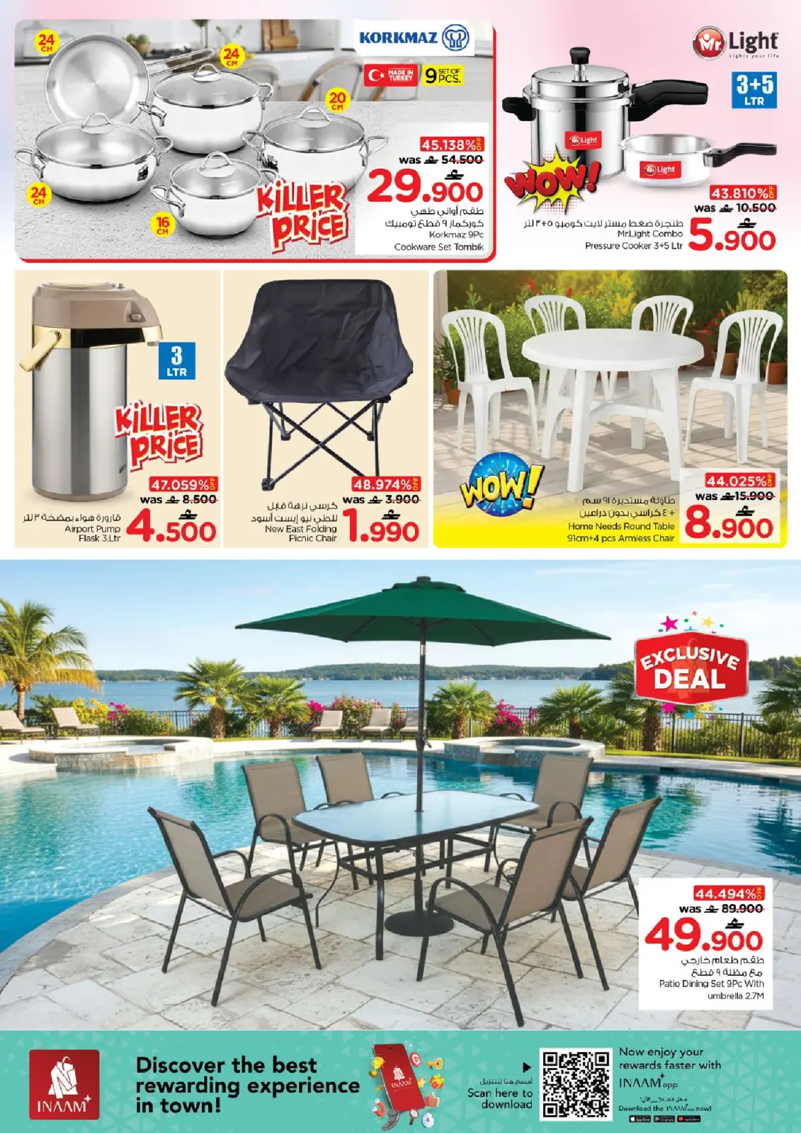 صفحة 4 ضمن عرض ضخم لمدة يومين في نستو عمان