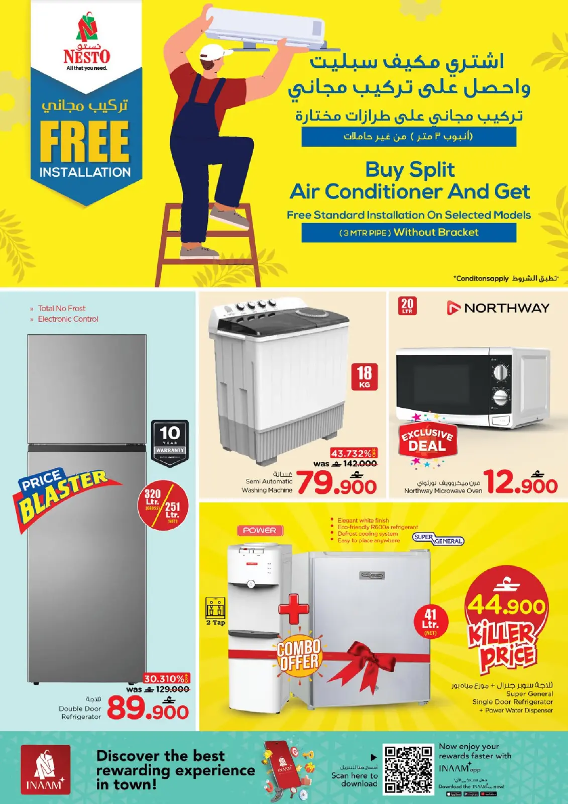 صفحة 6 ضمن عرض ضخم لمدة يومين في نستو عمان