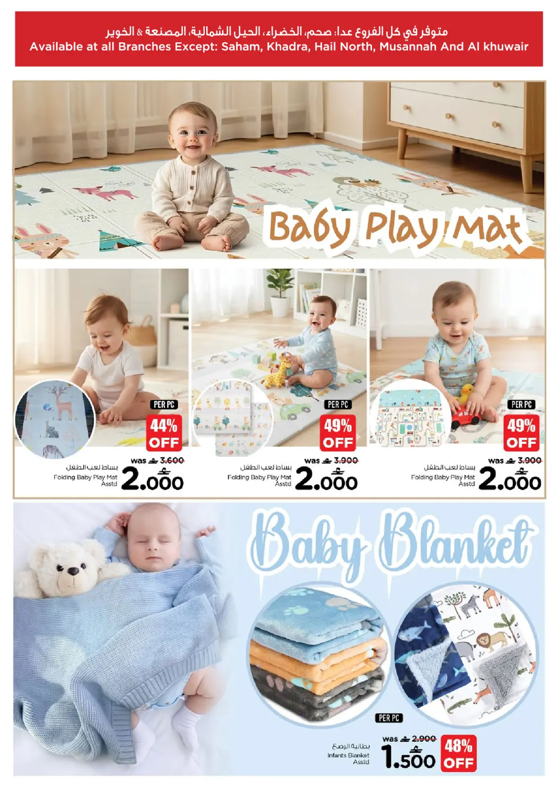 صفحة 9 ضمن عرض ضخم لمدة يومين في نستو عمان