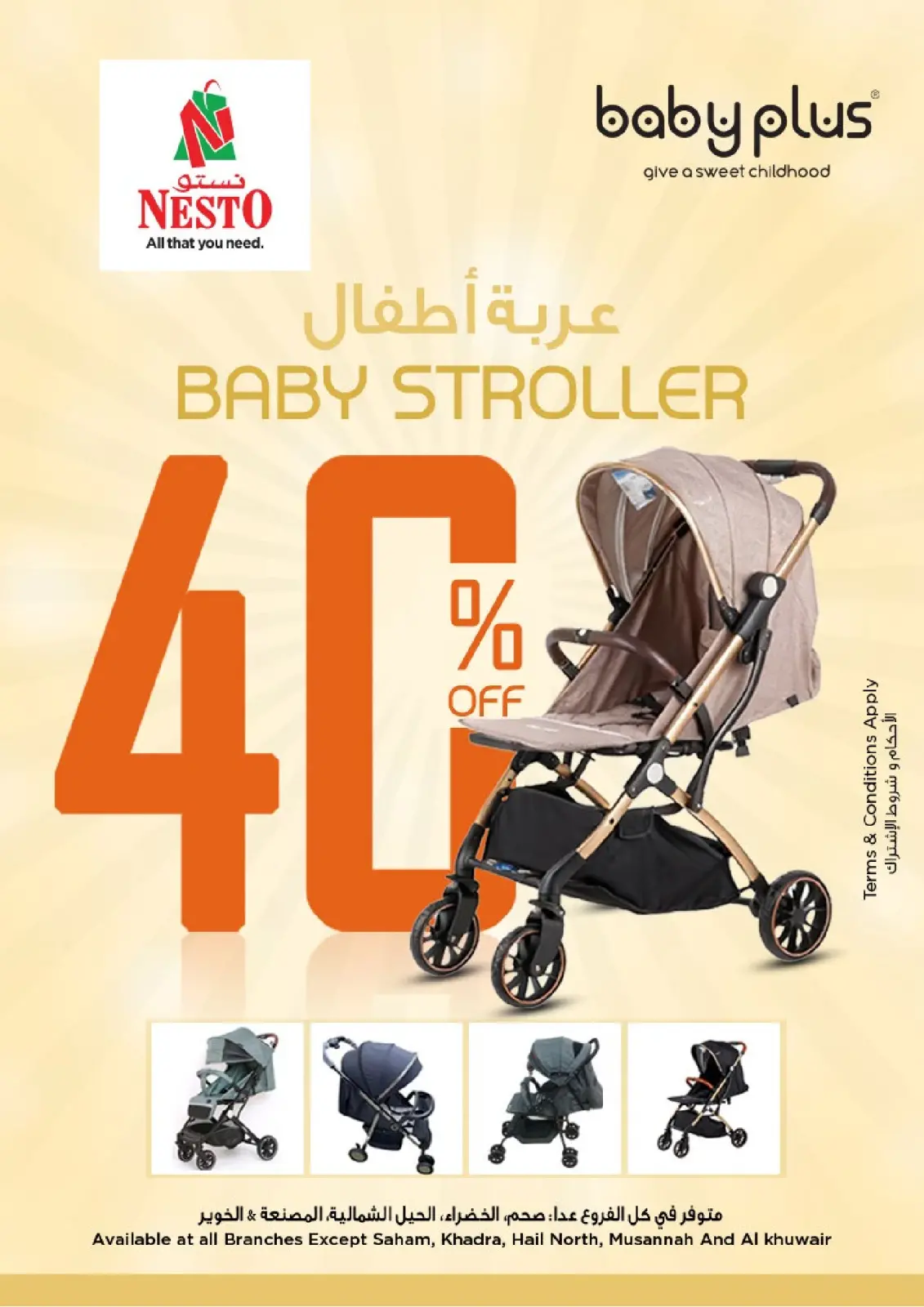 صفحة 10 ضمن عرض ضخم لمدة يومين في نستو عمان