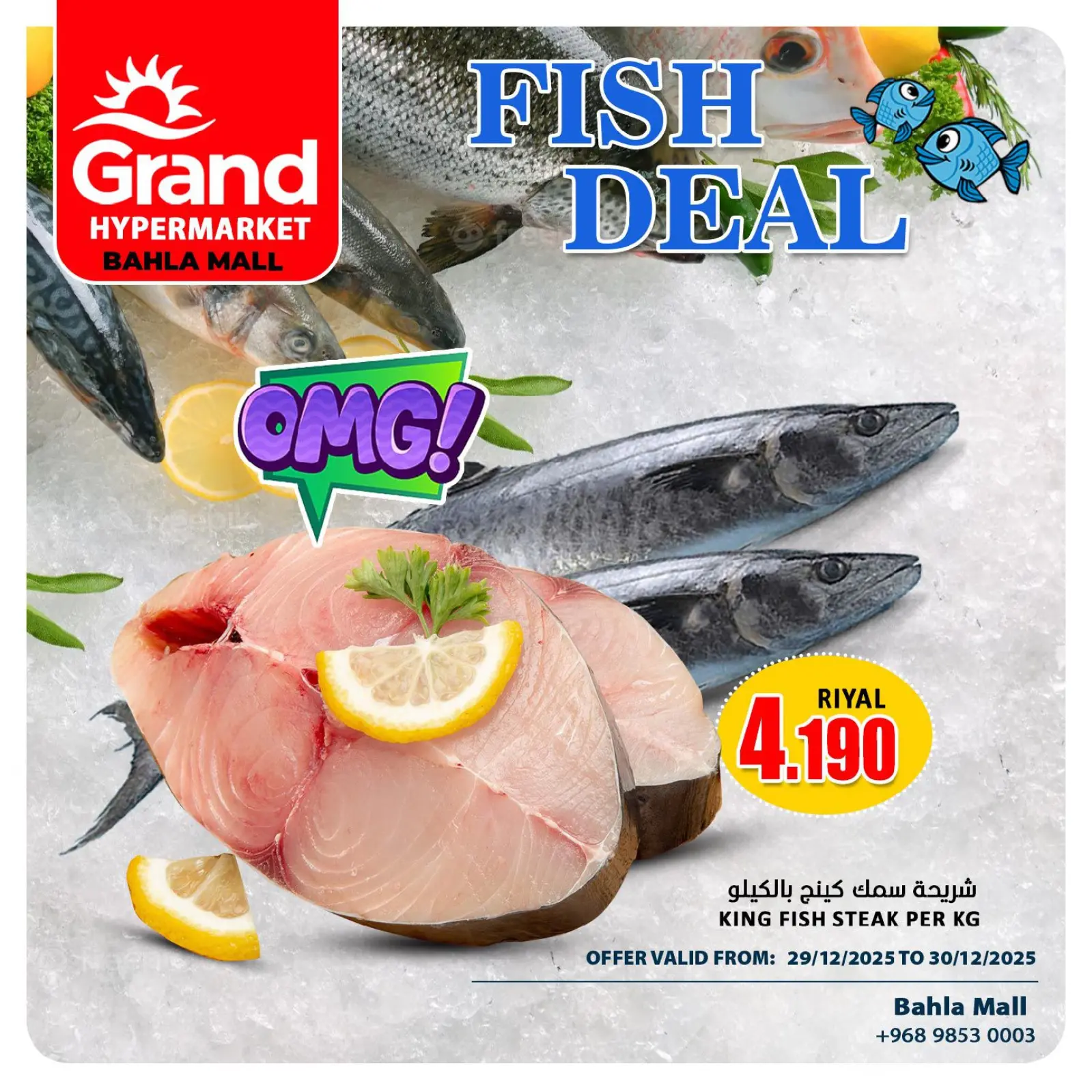 صفحة 2 ضمن عروض السوق الطازج في جراند هايبر ماركت عمان