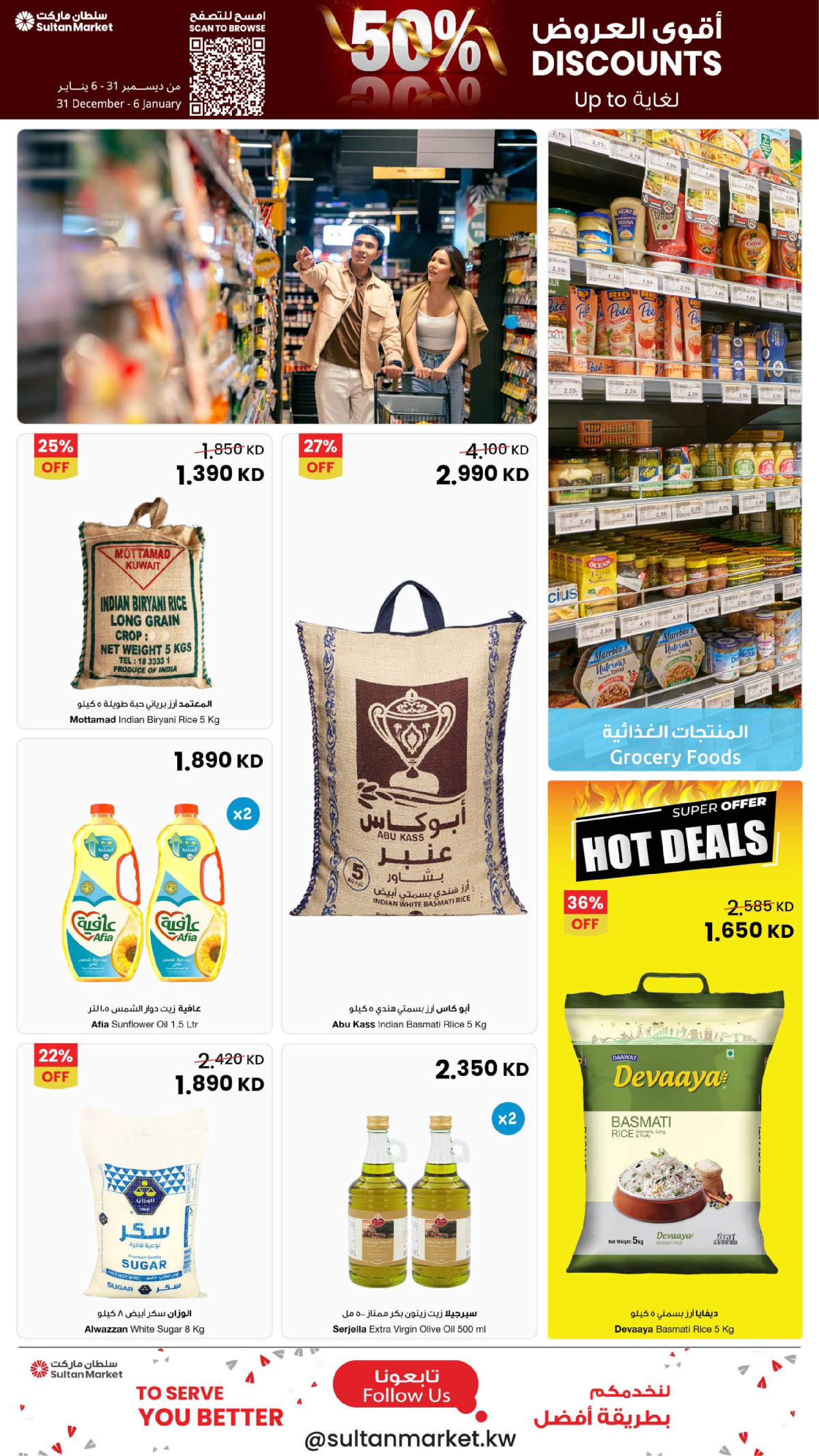 Sultan Center Kuwait Offers from 31 December to 6 January 2026 The strongest offers