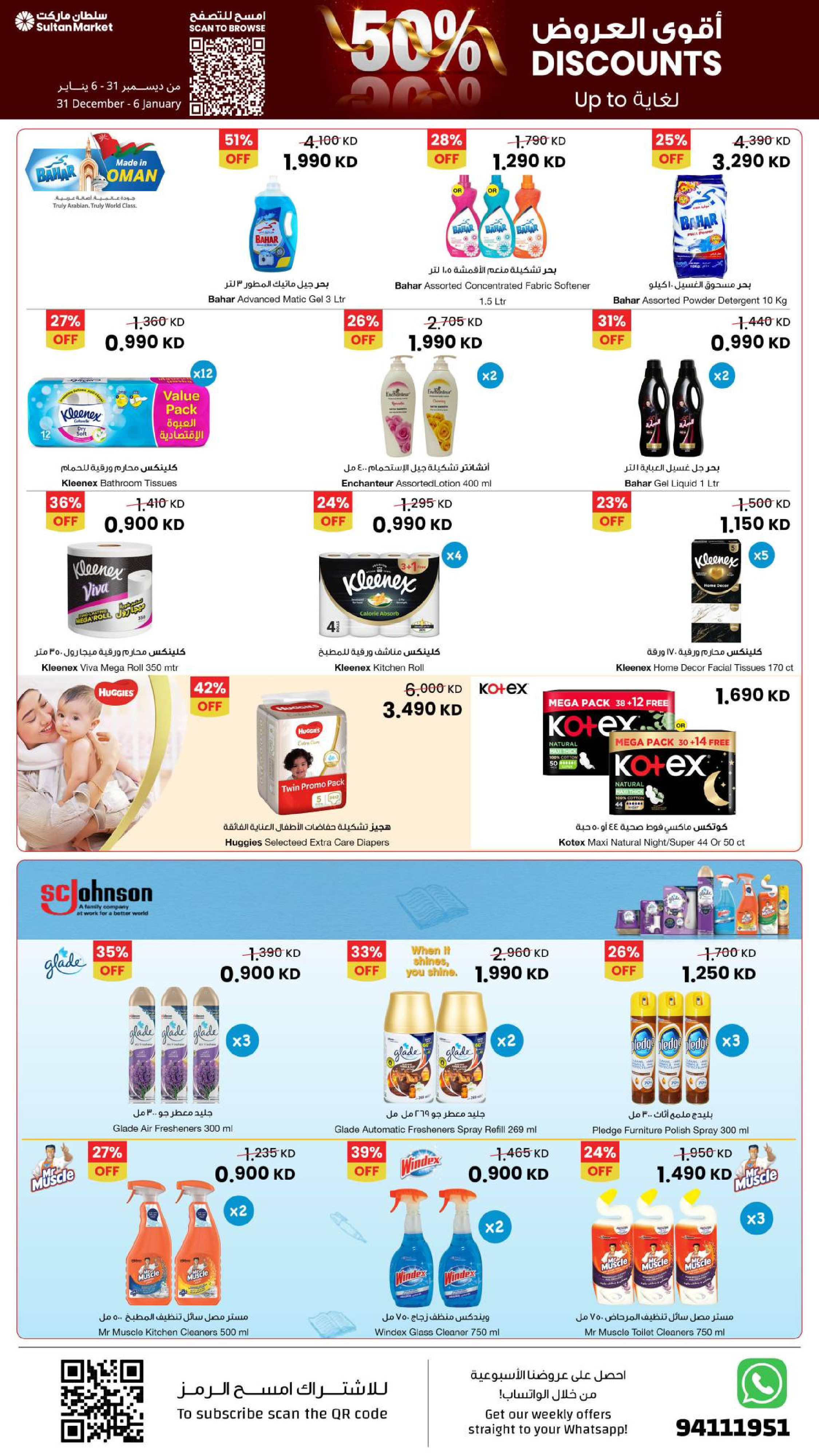 Sultan Center Kuwait Offers from 31 December to 6 January 2026 The strongest offers