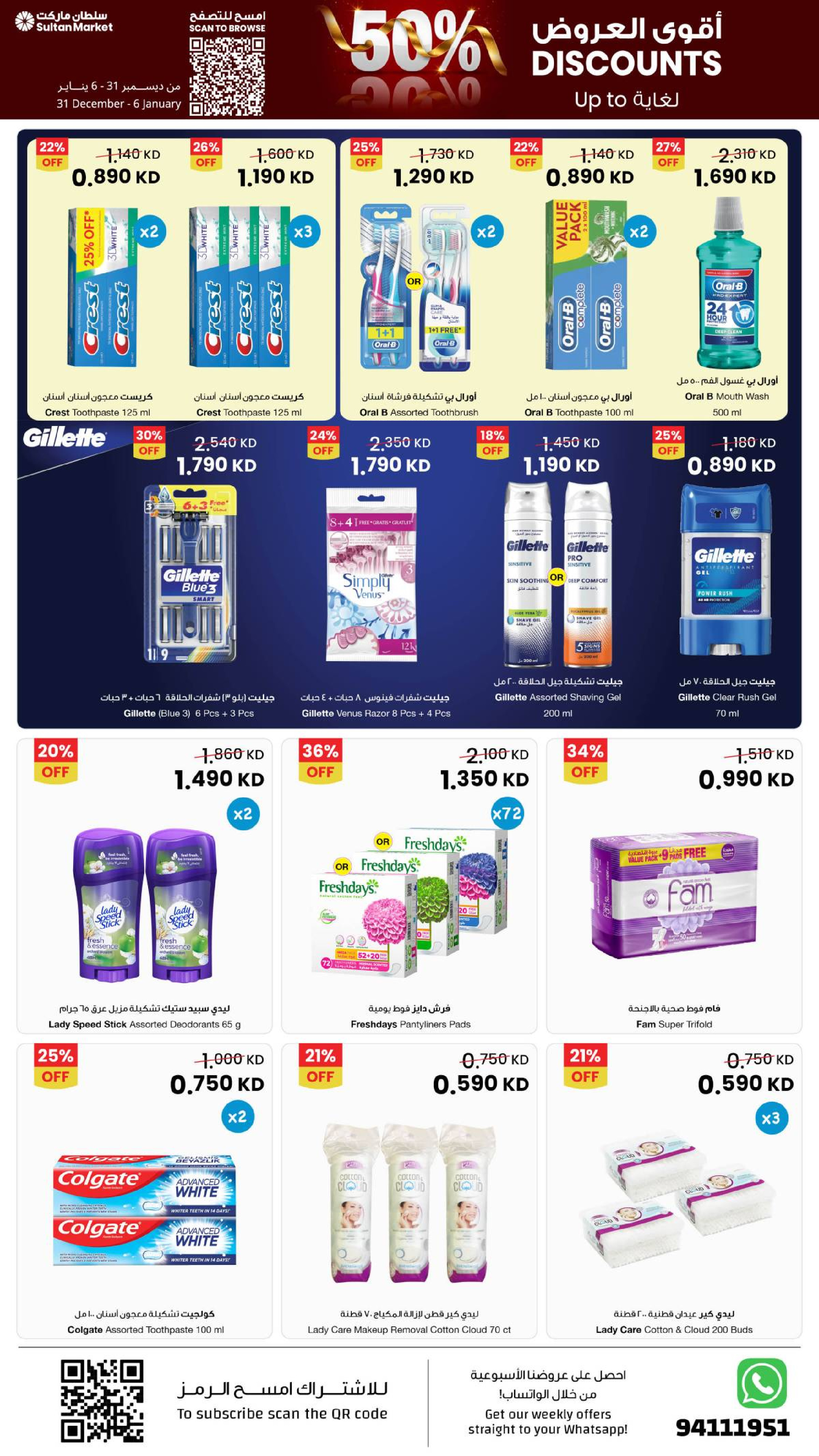 Sultan Center Kuwait Offers from 31 December to 6 January 2026 The strongest offers