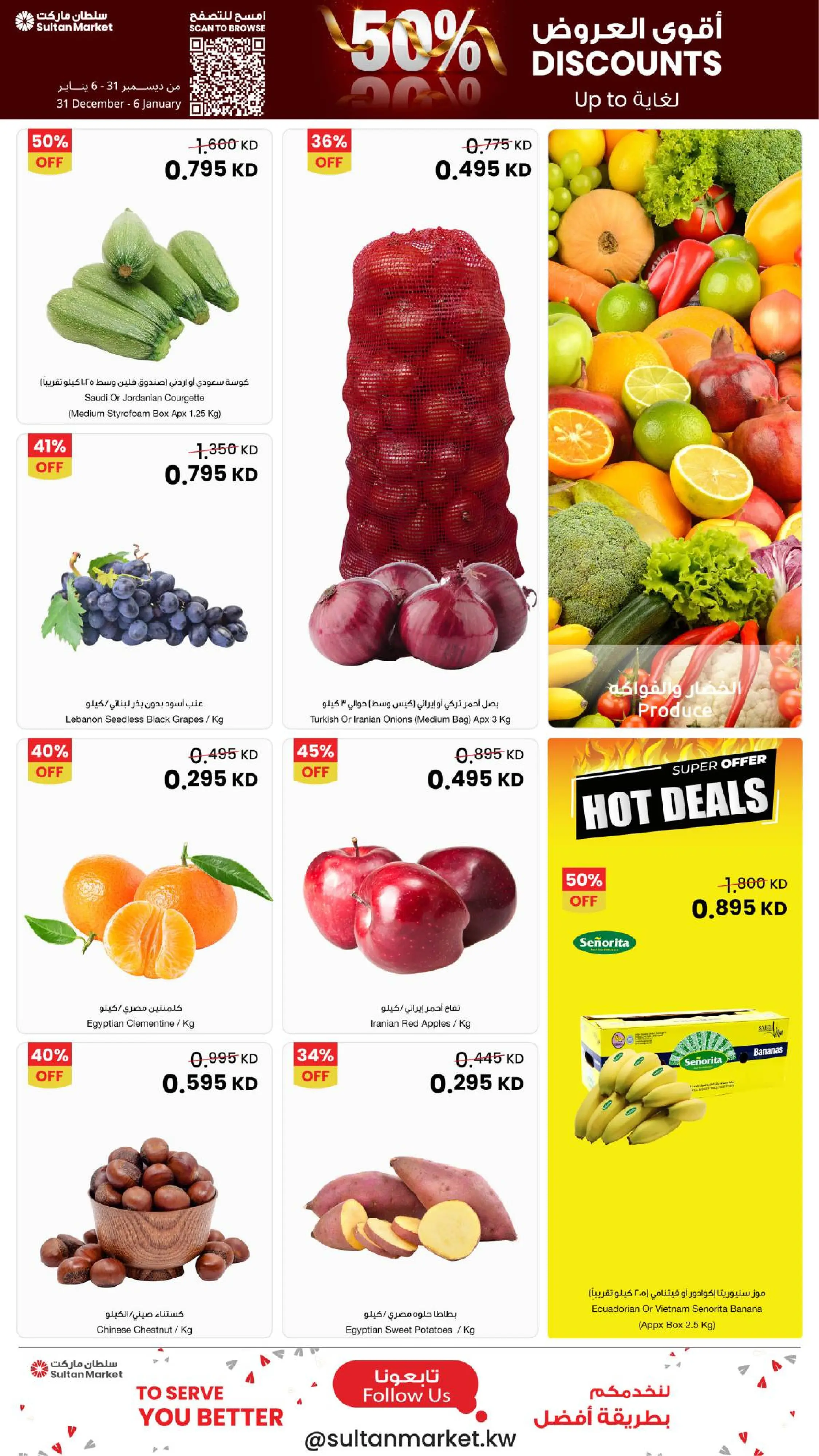 Sultan Center Kuwait Offers from 31 December to 6 January 2026 The strongest offers