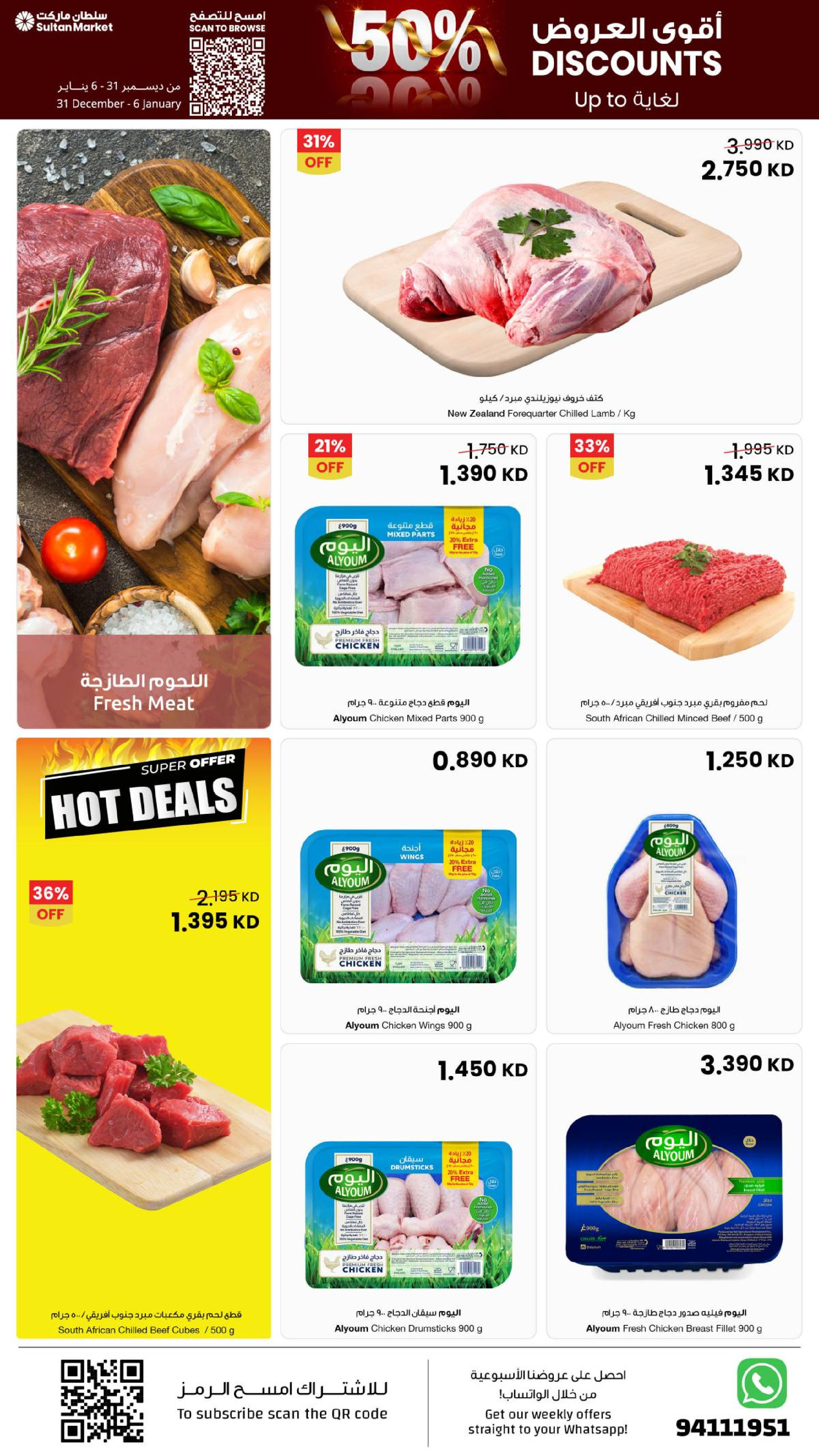 Sultan Center Kuwait Offers from 31 December to 6 January 2026 The strongest offers