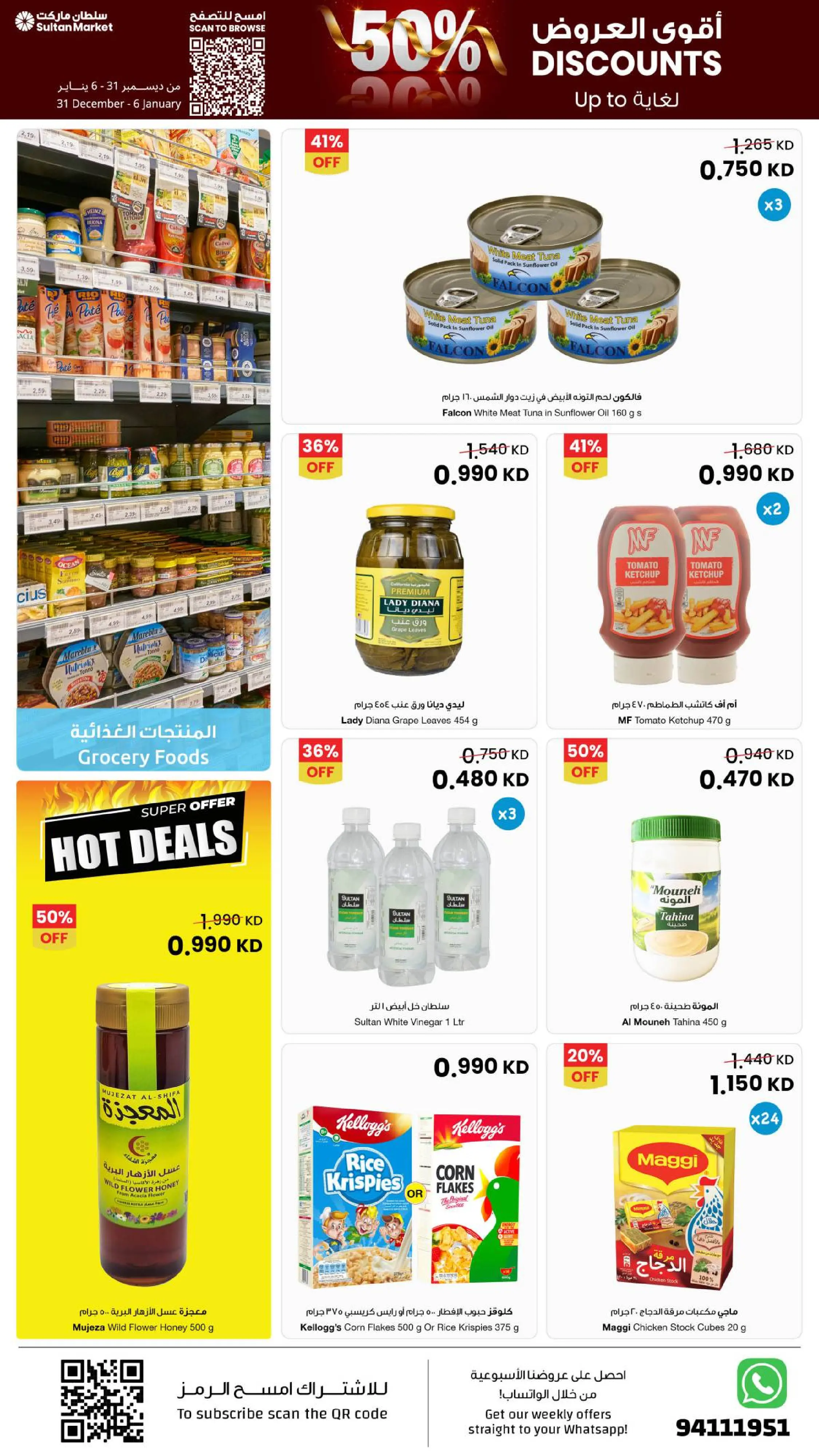 Sultan Center Kuwait Offers from 31 December to 6 January 2026 The strongest offers