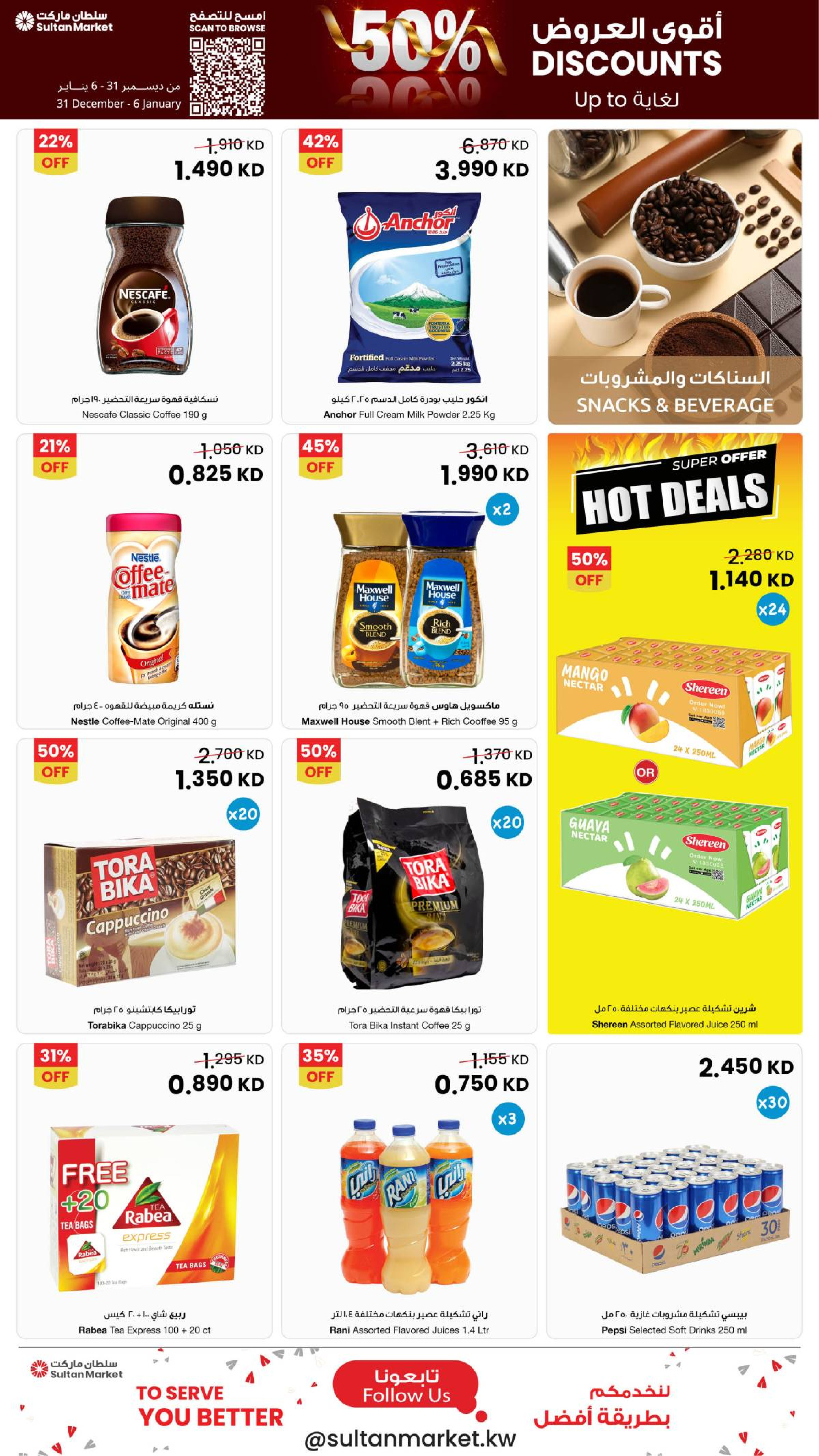 Sultan Center Kuwait Offers from 31 December to 6 January 2026 The strongest offers