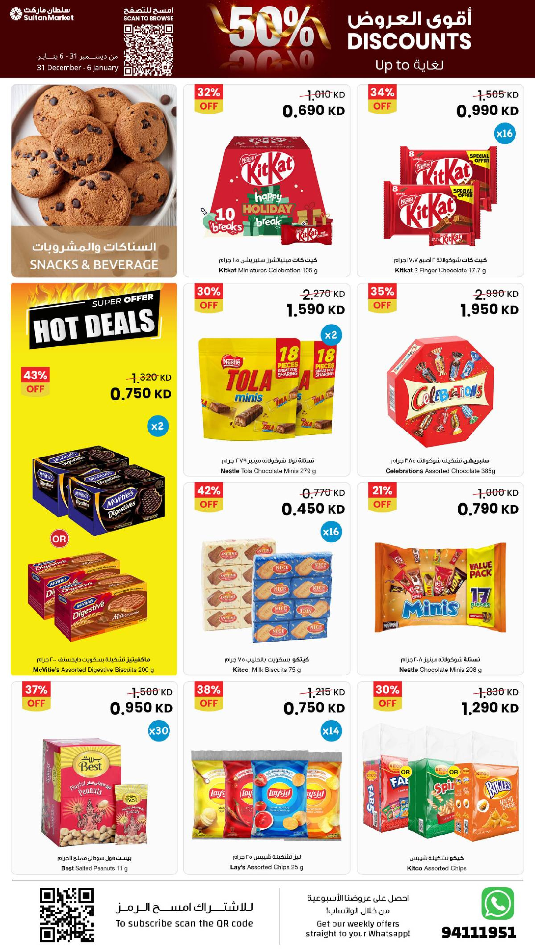 Sultan Center Kuwait Offers from 31 December to 6 January 2026 The strongest offers