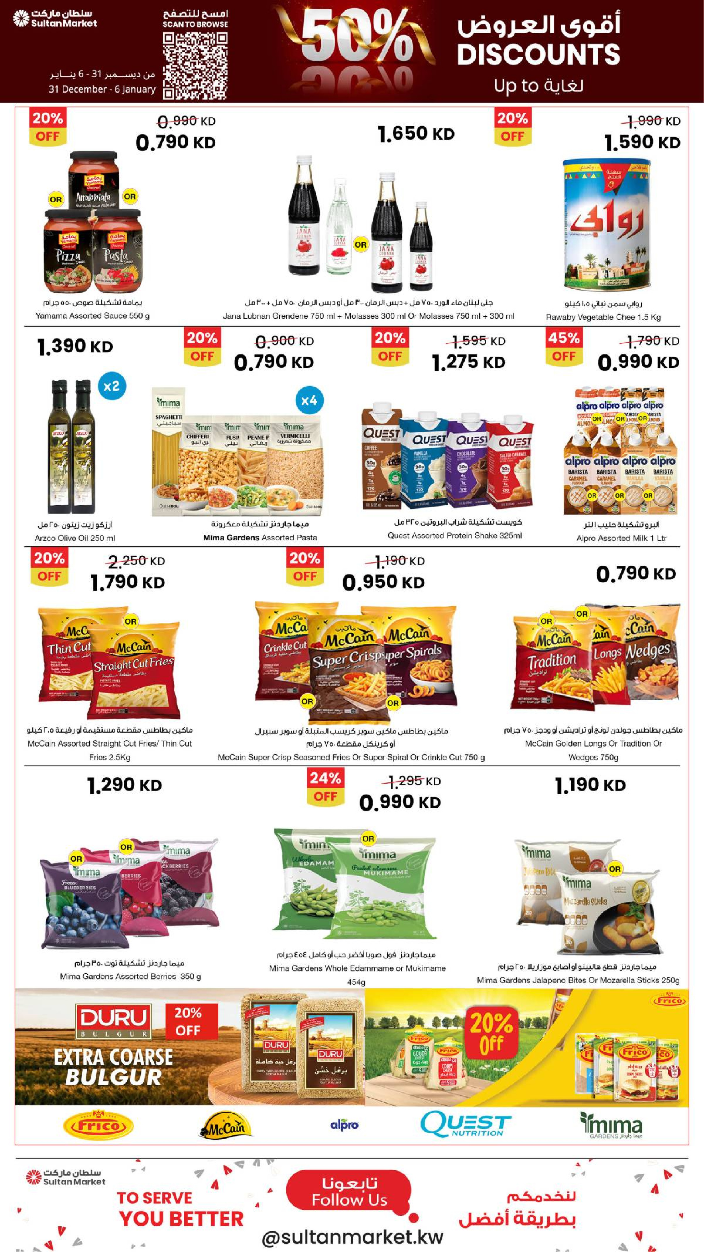 Sultan Center Kuwait Offers from 31 December to 6 January 2026 The strongest offers