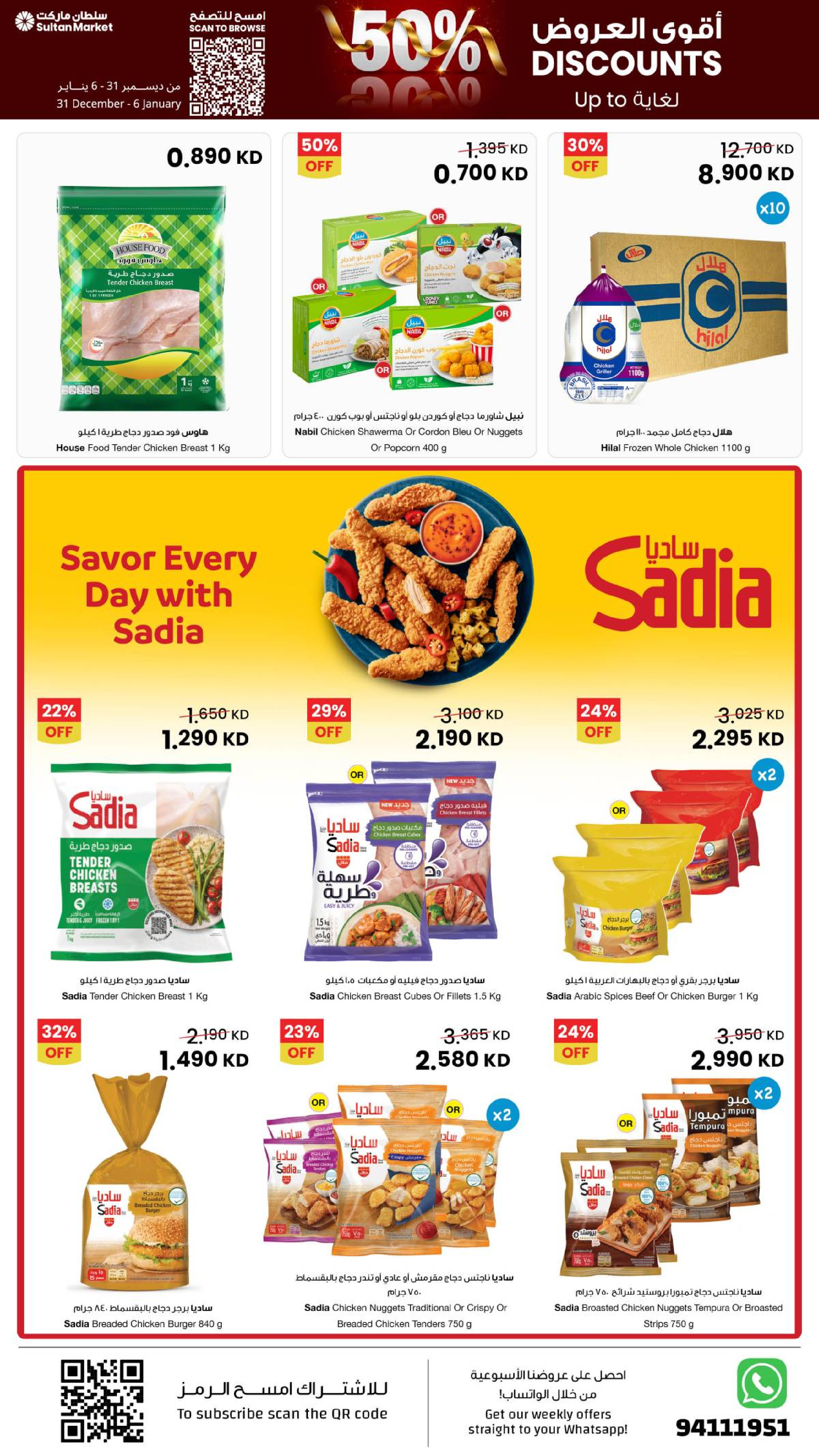 Sultan Center Kuwait Offers from 31 December to 6 January 2026 The strongest offers