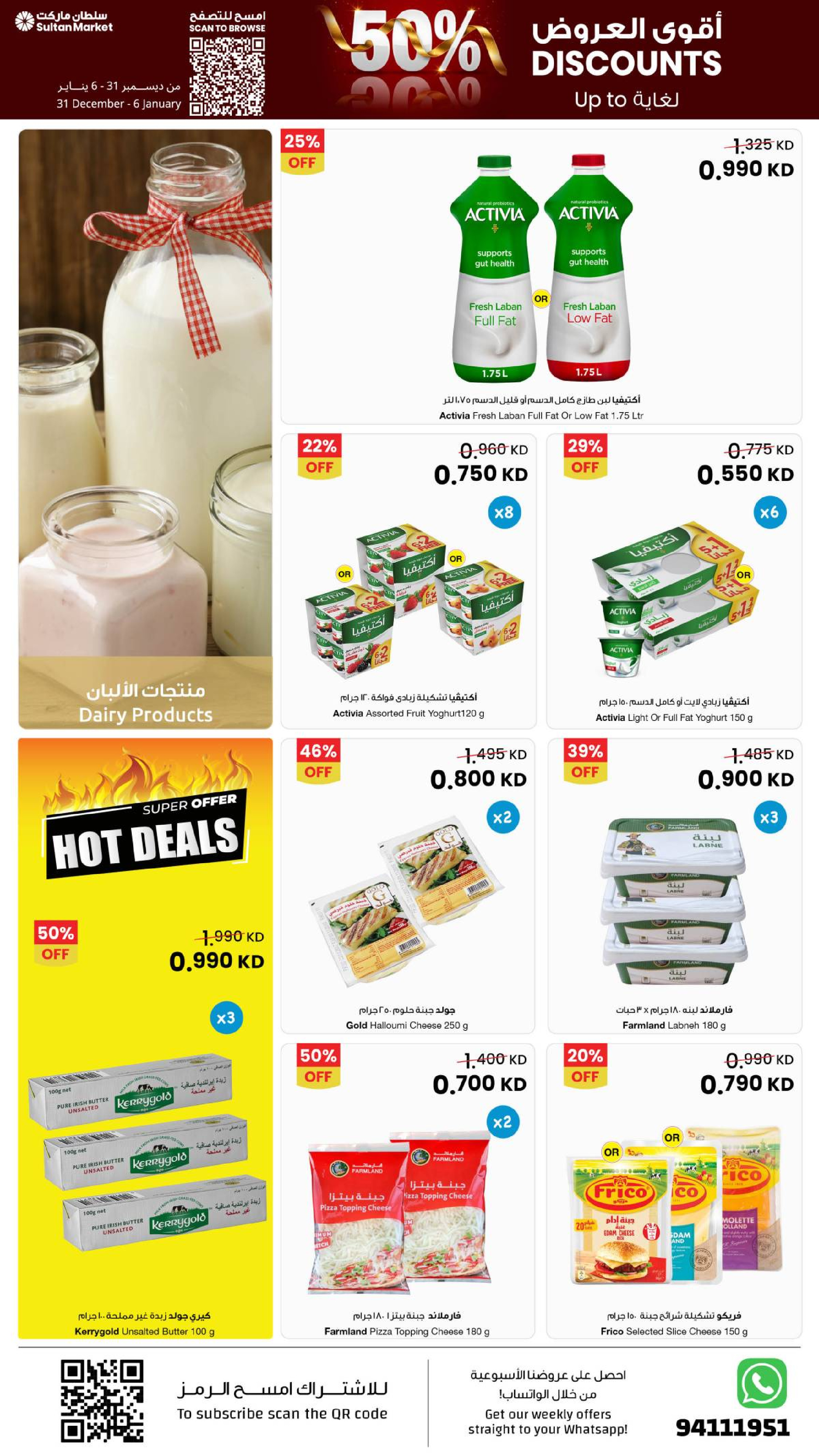 Sultan Center Kuwait Offers from 31 December to 6 January 2026 The strongest offers