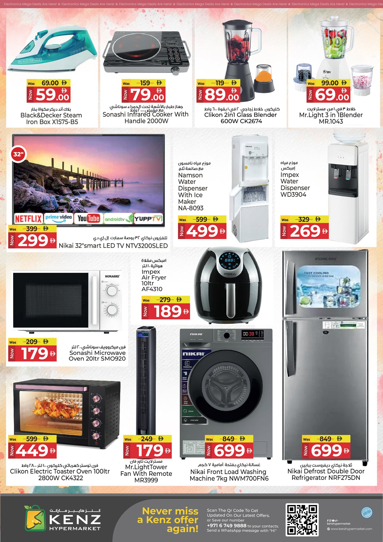 عروض كنز هايبر الإمارات من 30 حتى 31 ديسمبر 2025 عروض أخر يومين من التوفير