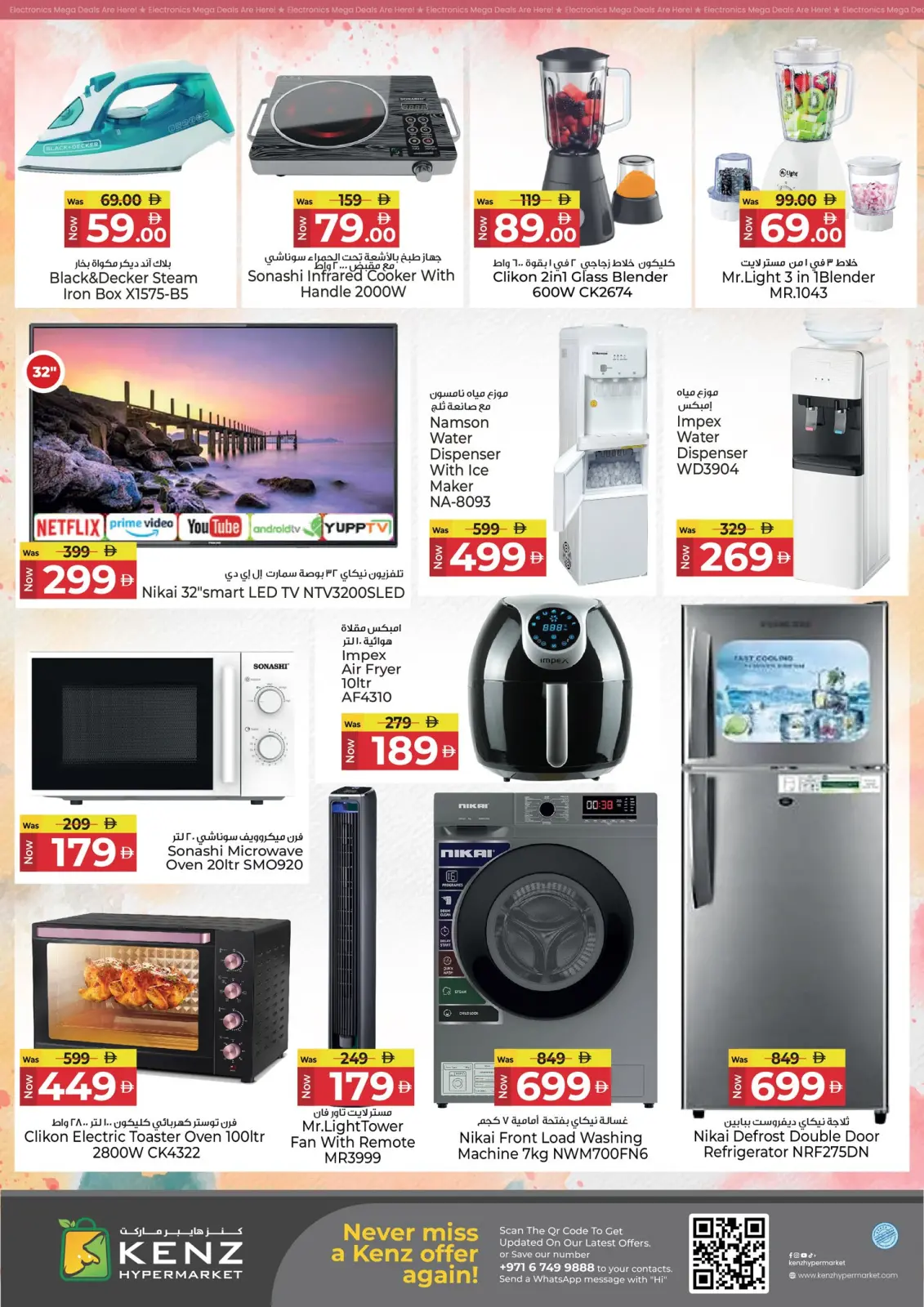 صفحة 13 ضمن عروض أخر يومين من التوفير في كنز هايبر الإمارات