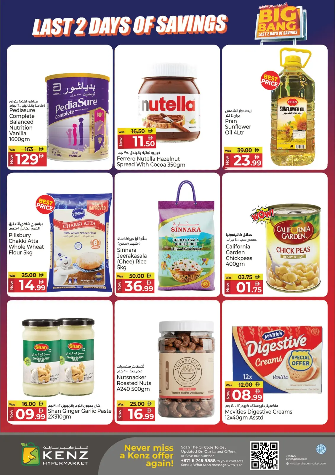 صفحة 6 ضمن عروض أخر يومين من التوفير في كنز هايبر الإمارات