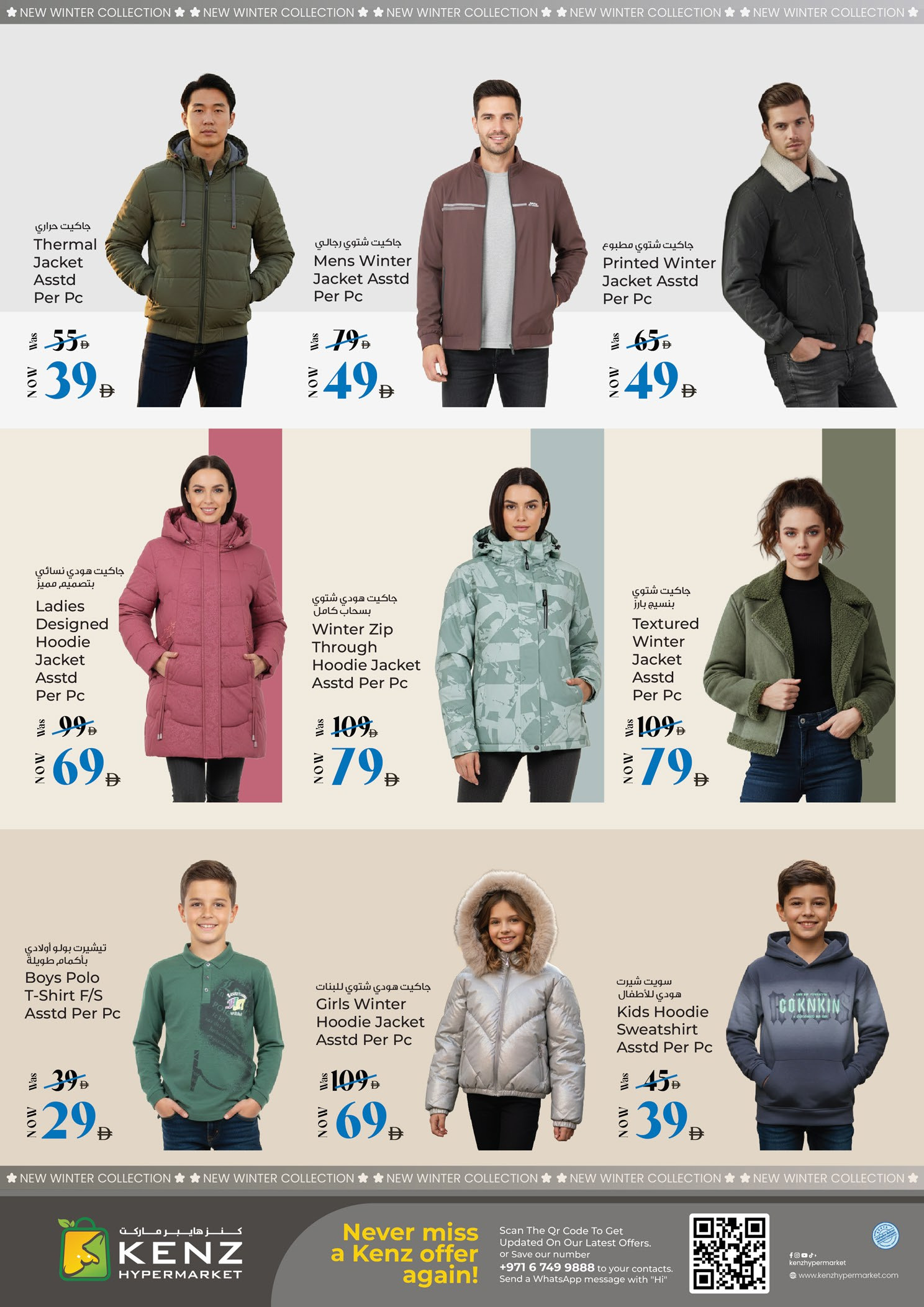 عروض كنز هايبر الإمارات من 30 حتى 31 ديسمبر 2025 عروض أخر يومين من التوفير