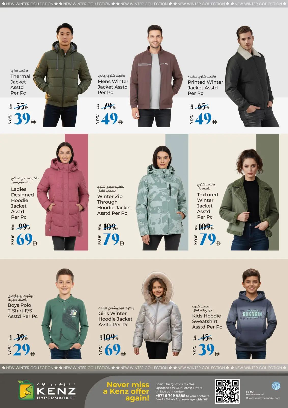 صفحة 10 ضمن عروض أخر يومين من التوفير في كنز هايبر الإمارات