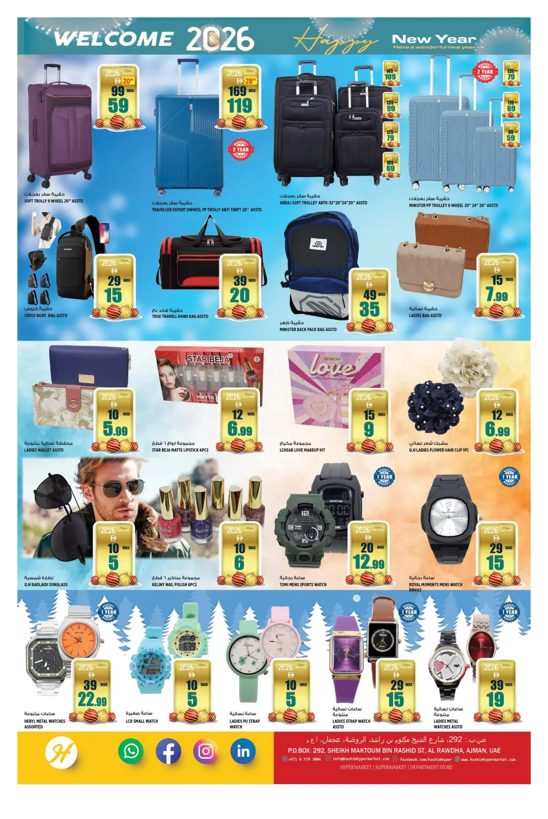 صفحة 10 ضمن عروض العام الجديد في هاشم هايبر ماركت الإمارات