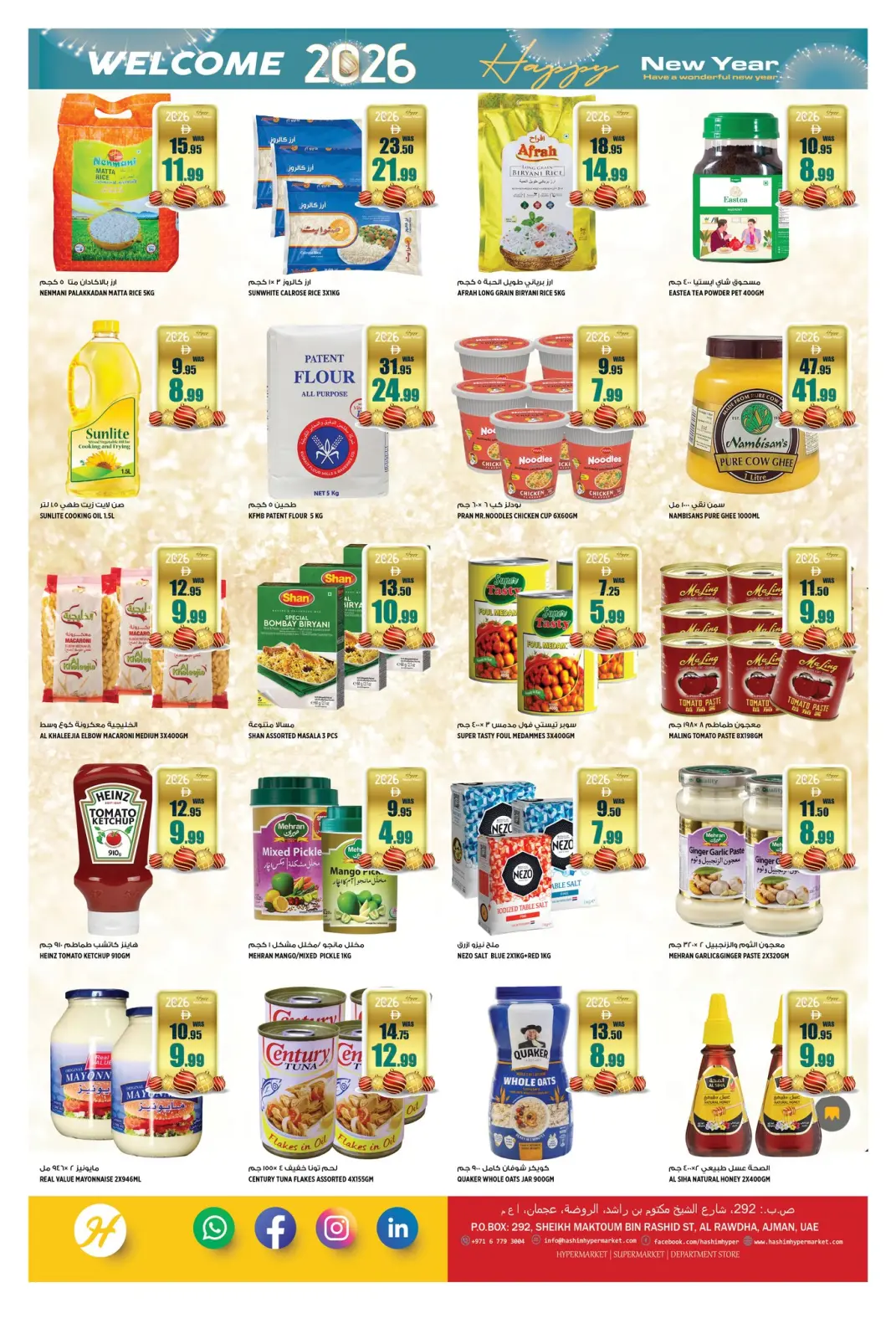 صفحة 12 ضمن عروض العام الجديد في هاشم هايبر ماركت الإمارات