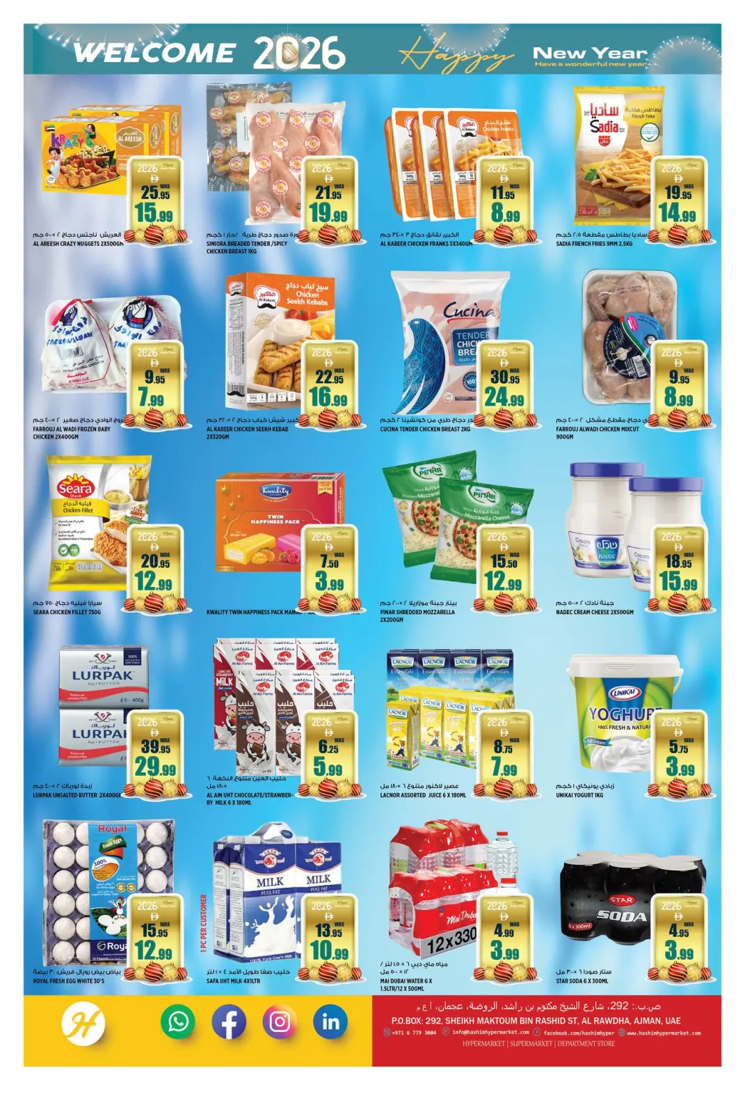 صفحة 14 ضمن عروض العام الجديد في هاشم هايبر ماركت الإمارات