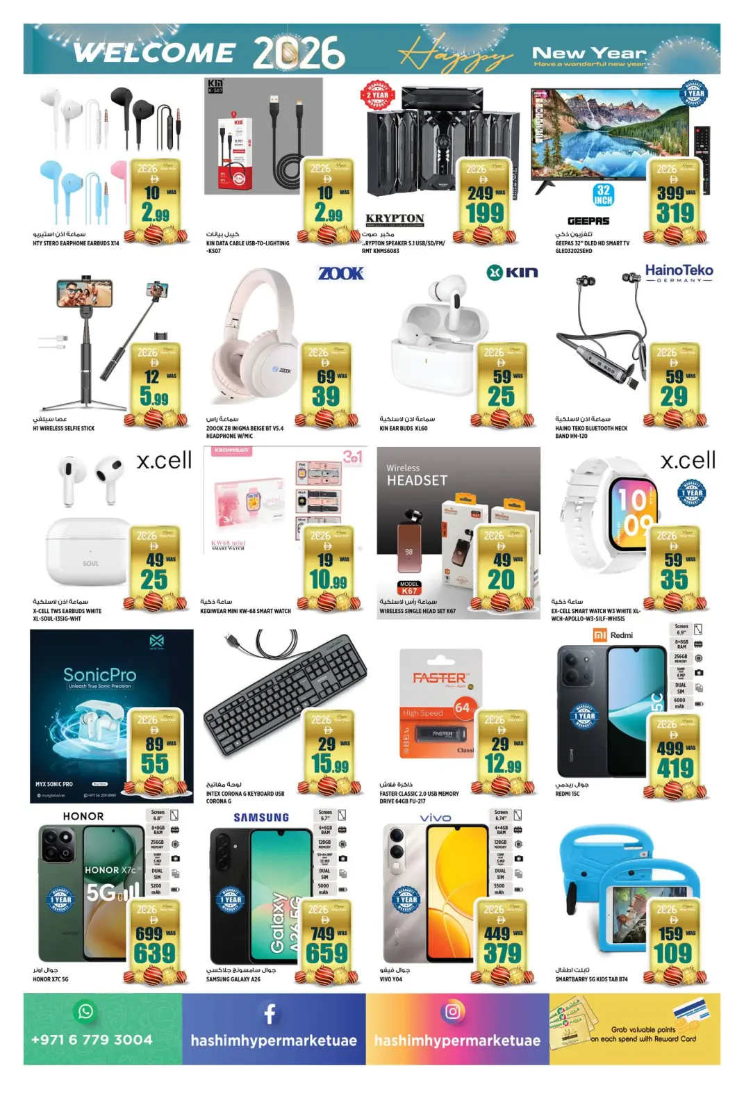 صفحة 4 ضمن عروض العام الجديد في هاشم هايبر ماركت الإمارات