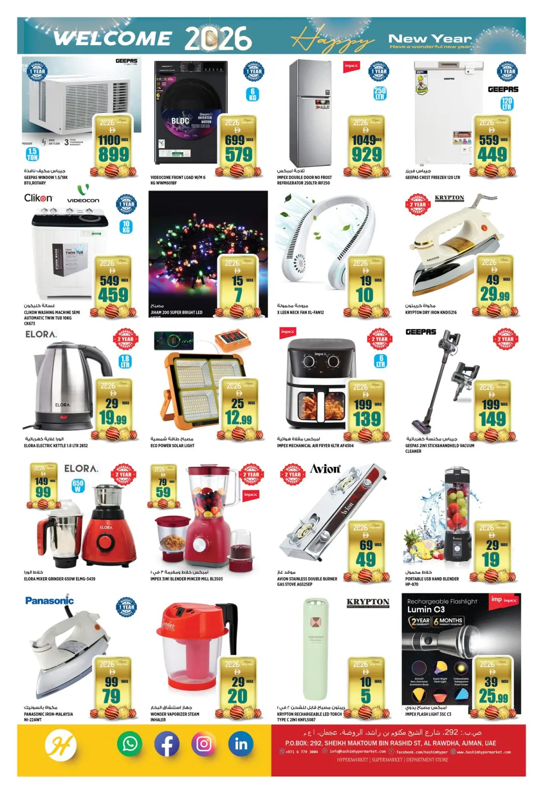 صفحة 5 ضمن عروض العام الجديد في هاشم هايبر ماركت الإمارات
