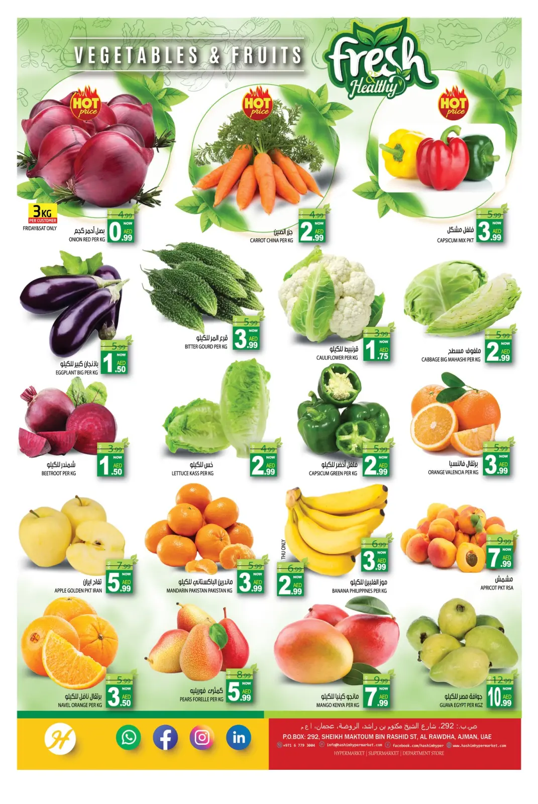 صفحة 8 ضمن عروض العام الجديد في هاشم هايبر ماركت الإمارات