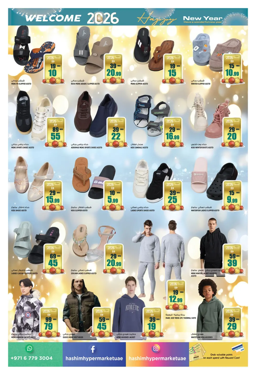 صفحة 9 ضمن عروض العام الجديد في هاشم هايبر ماركت الإمارات