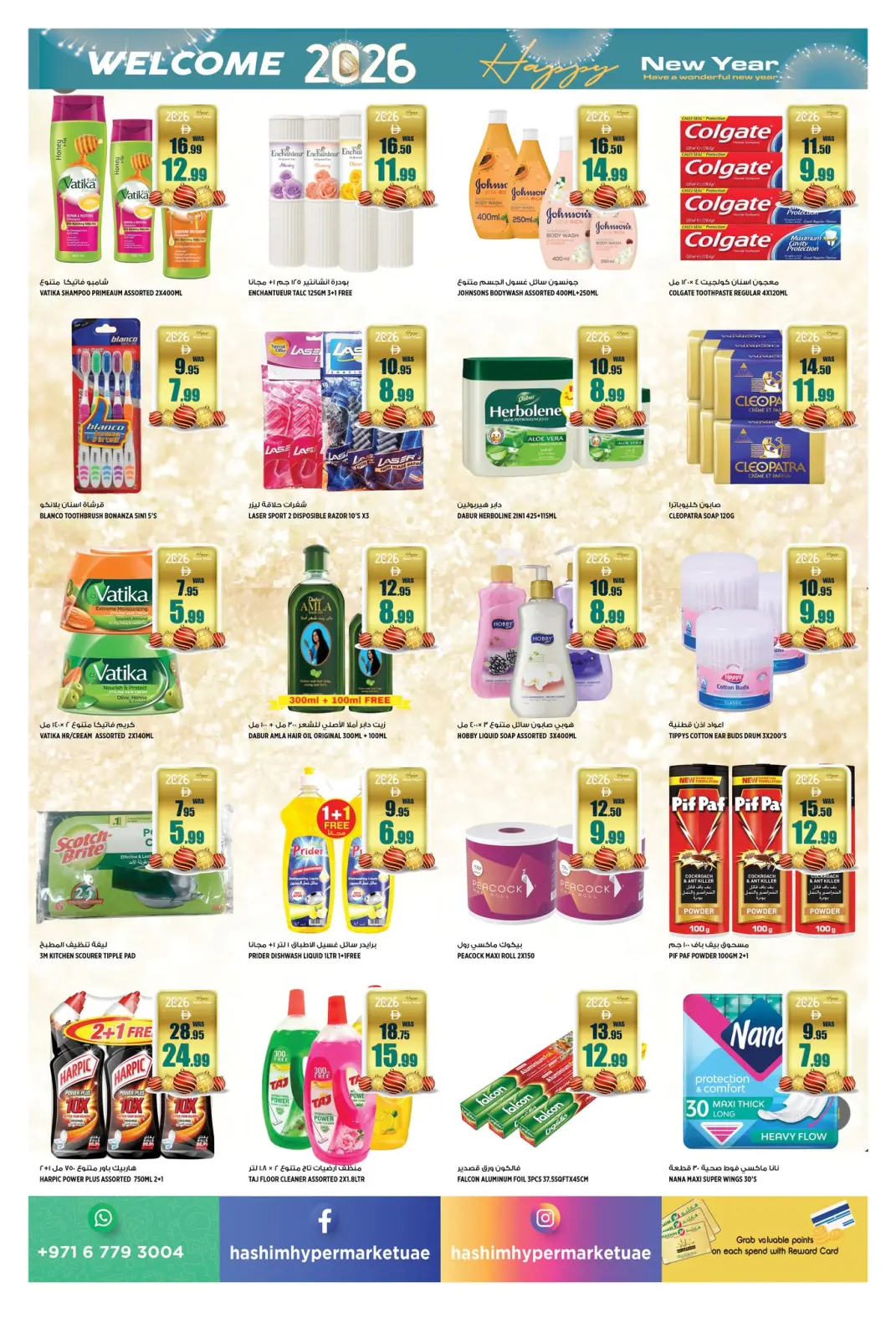 صفحة 6 ضمن عروض العام الجديد في هاشم هايبر ماركت الإمارات