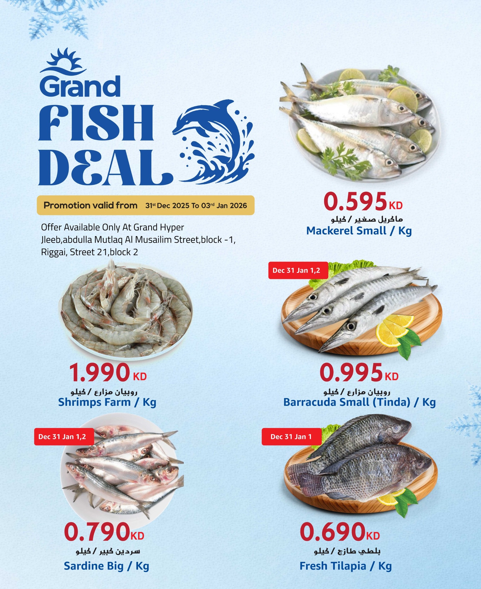 Offres Grand hypermarché Koweït de 31 décembre à 3 janvier 2026 Offres de poisson - Page 1