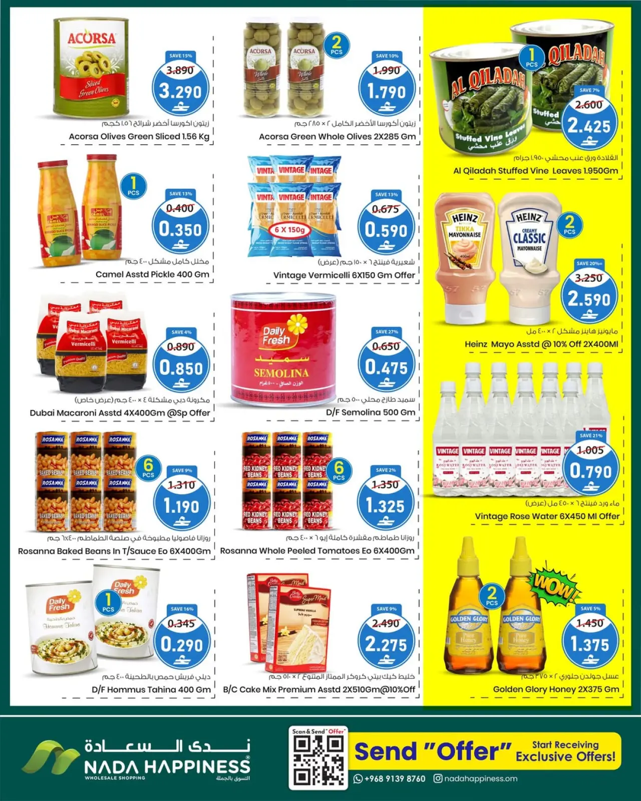 صفحة 6 ضمن عروض عام جديد مبارك في ندى السعادة عمان