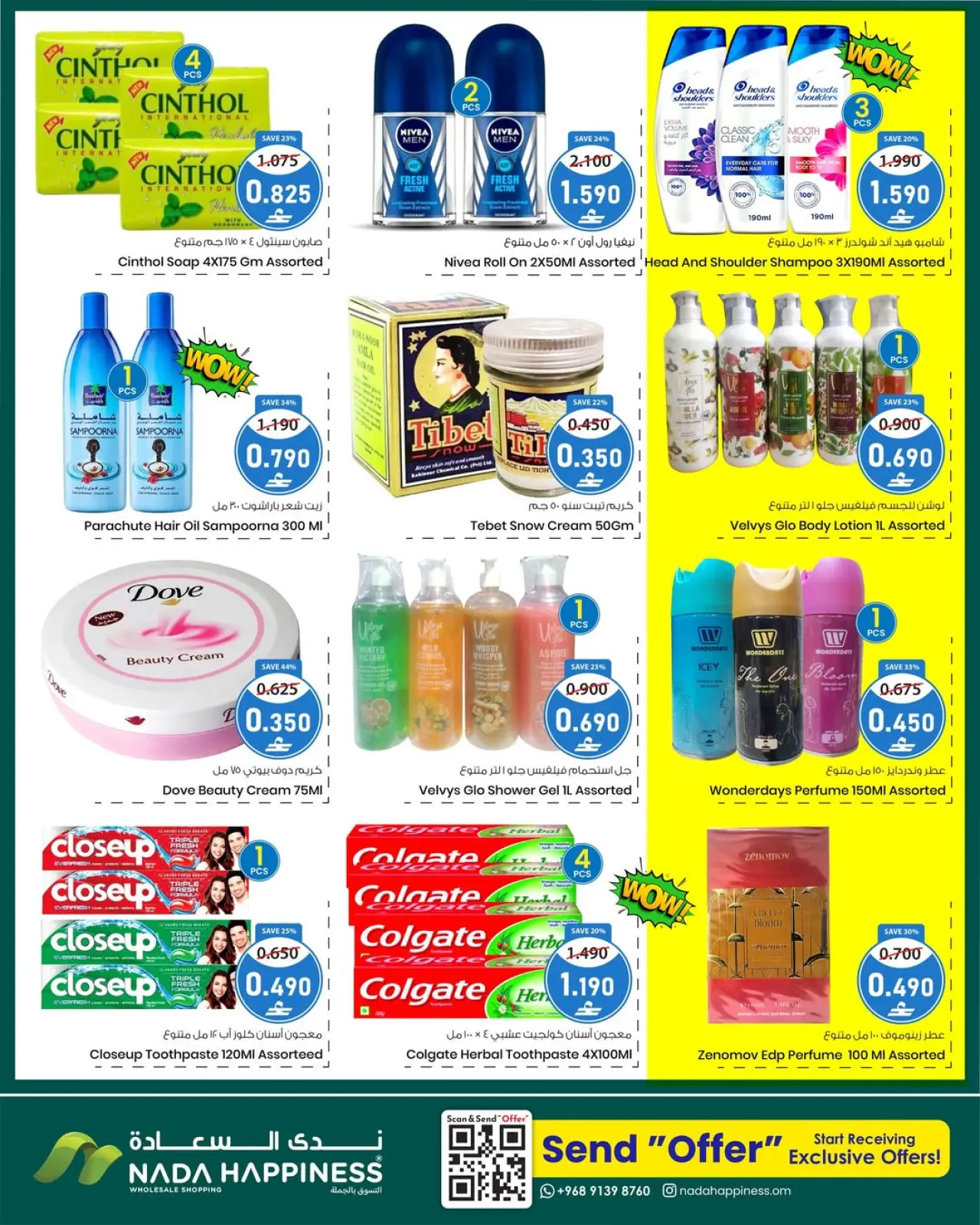 صفحة 8 ضمن عروض عام جديد مبارك في ندى السعادة عمان